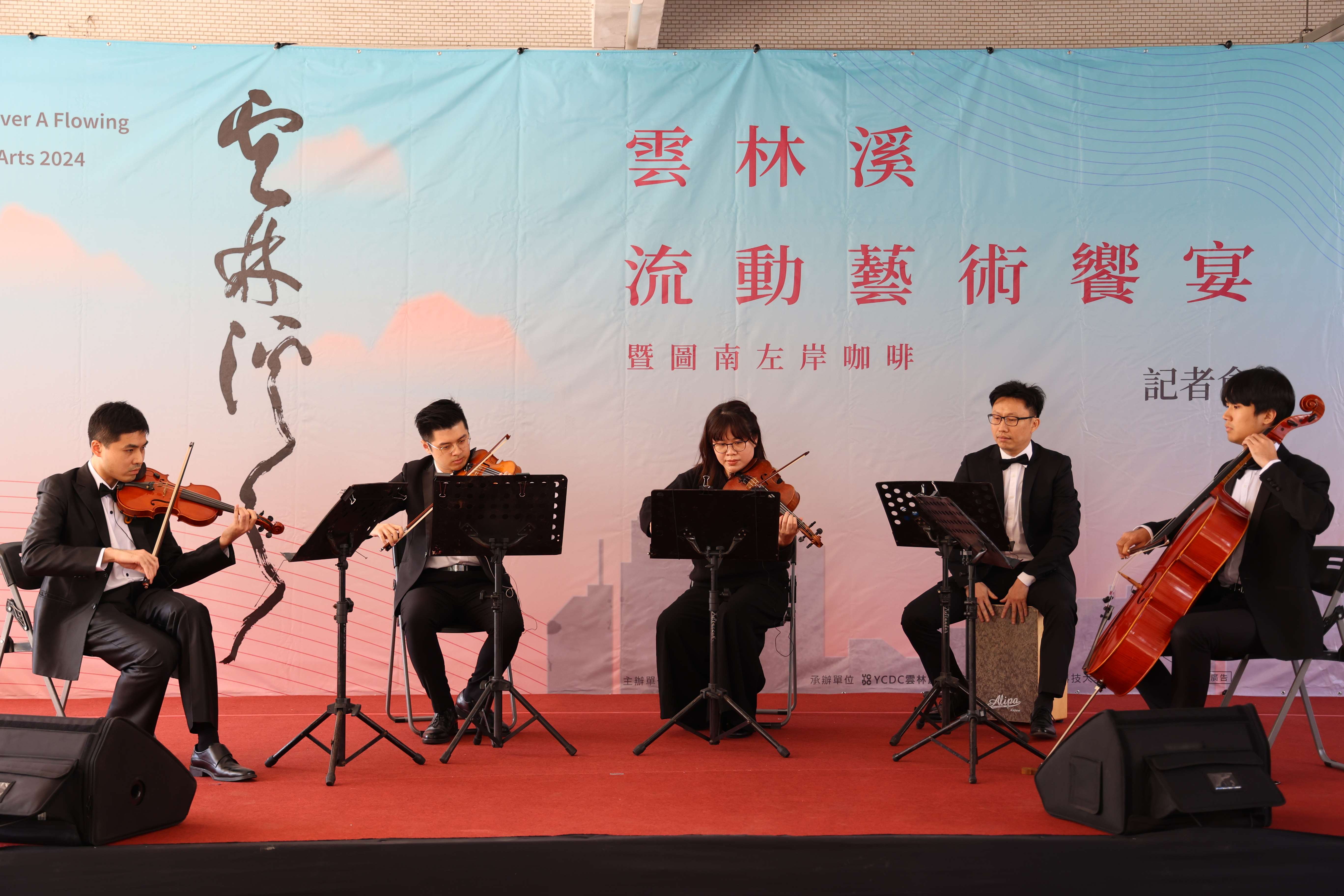 雲林溪流動藝術饗宴,網羅4大團隊─「樂興之時管絃樂團」、文學家「曾美滿老師」、「溯NJ4藝享空間」、「雲林縣婦幼非營利幼兒園」共同呈現
