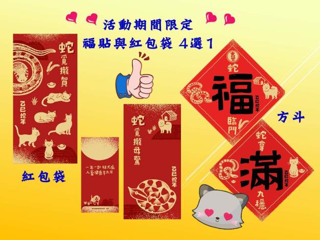 114-宣導品圖片