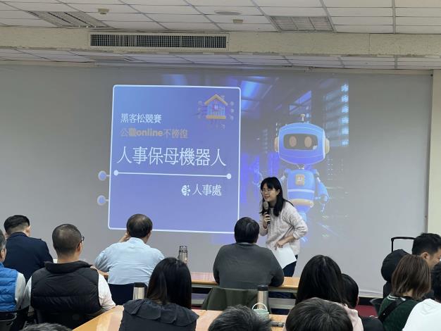 人事處人事保母機器人創意
