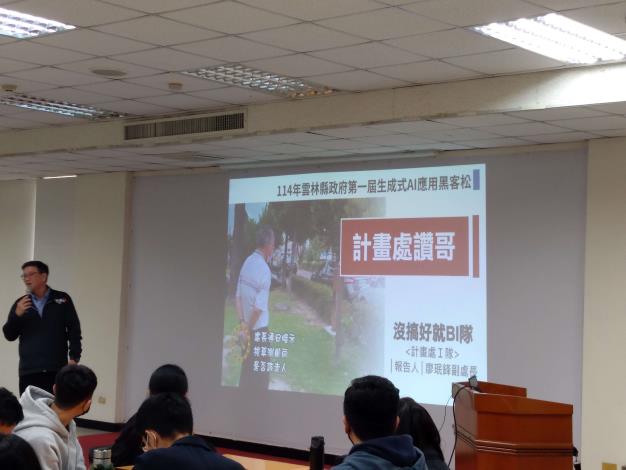 計畫處介紹贊哥