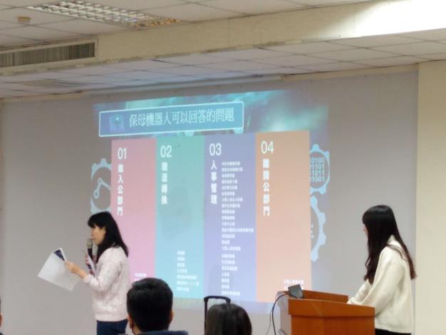 人事處介紹機器人可回答問題
