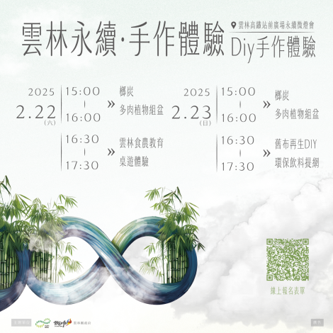 2025-0203-DIY圖卡_工作區域 1 複本 2