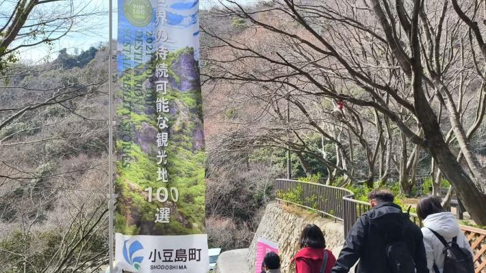 位於小豆島中央地區的寒霞溪，四季各有不同的美景。