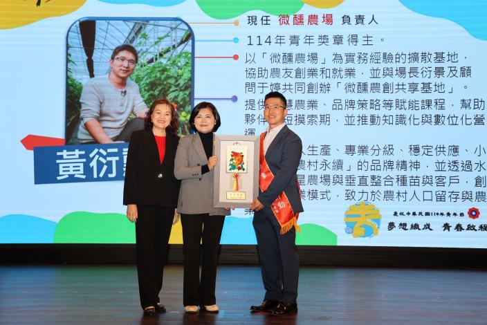 張麗善縣長在救國團雲林縣團委會賴淑娞主任委員陪同下，頒贈114年青年獎章予微醺農場負責人黃衍勳