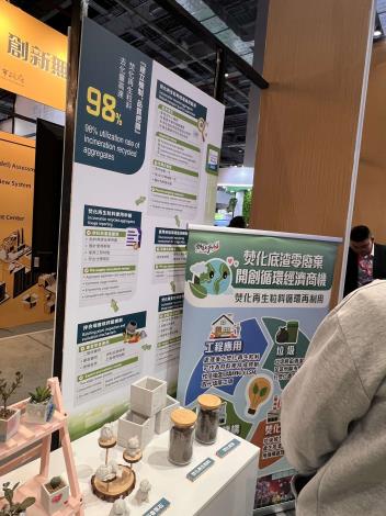 焚化再生粒料多元運用