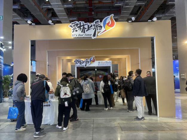 2025智慧城市展雲林展場 (1)