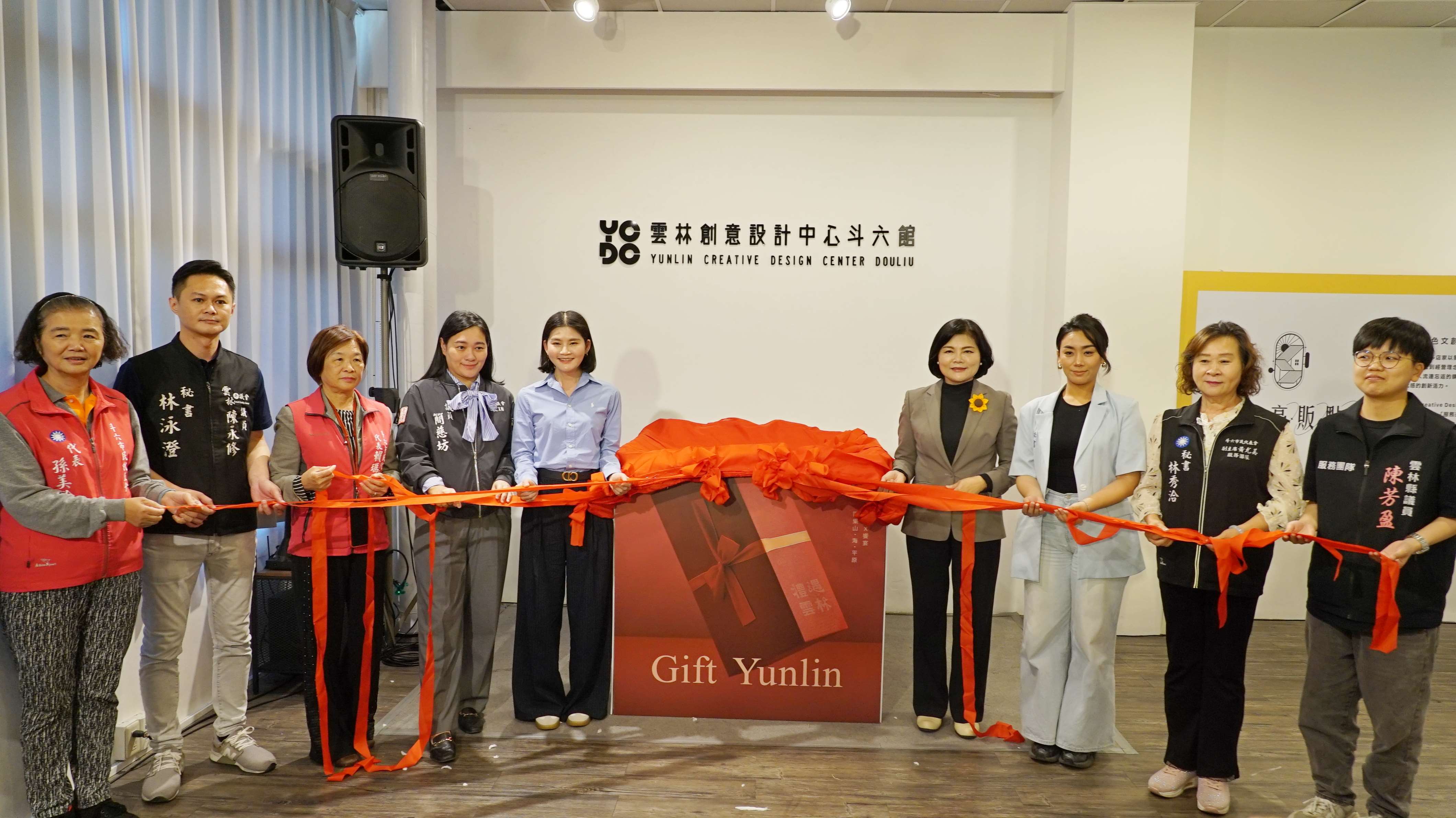 【Gift Yunlin禮遇雲林】特展開展