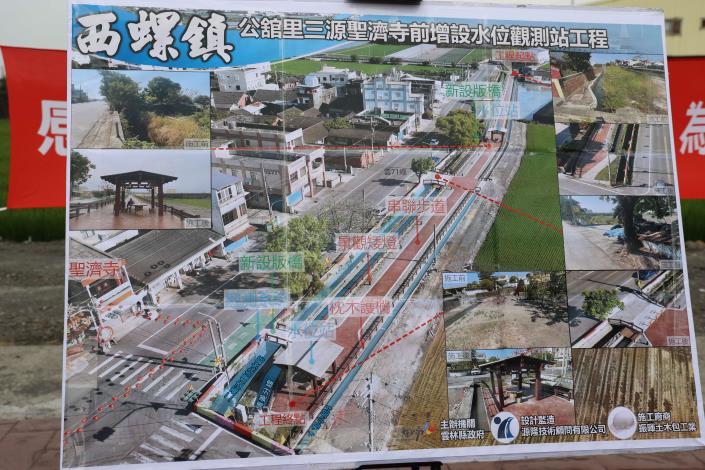 西螺鎮公舘里三源聖濟寺前水利剩地整頓前後對比 環境品質明顯提升改善