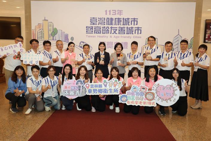 113年台灣健康城市暨高齡友善城市頒獎，雲林縣非六都第一、全國第二，張麗善縣長親自率隊北上受獎。