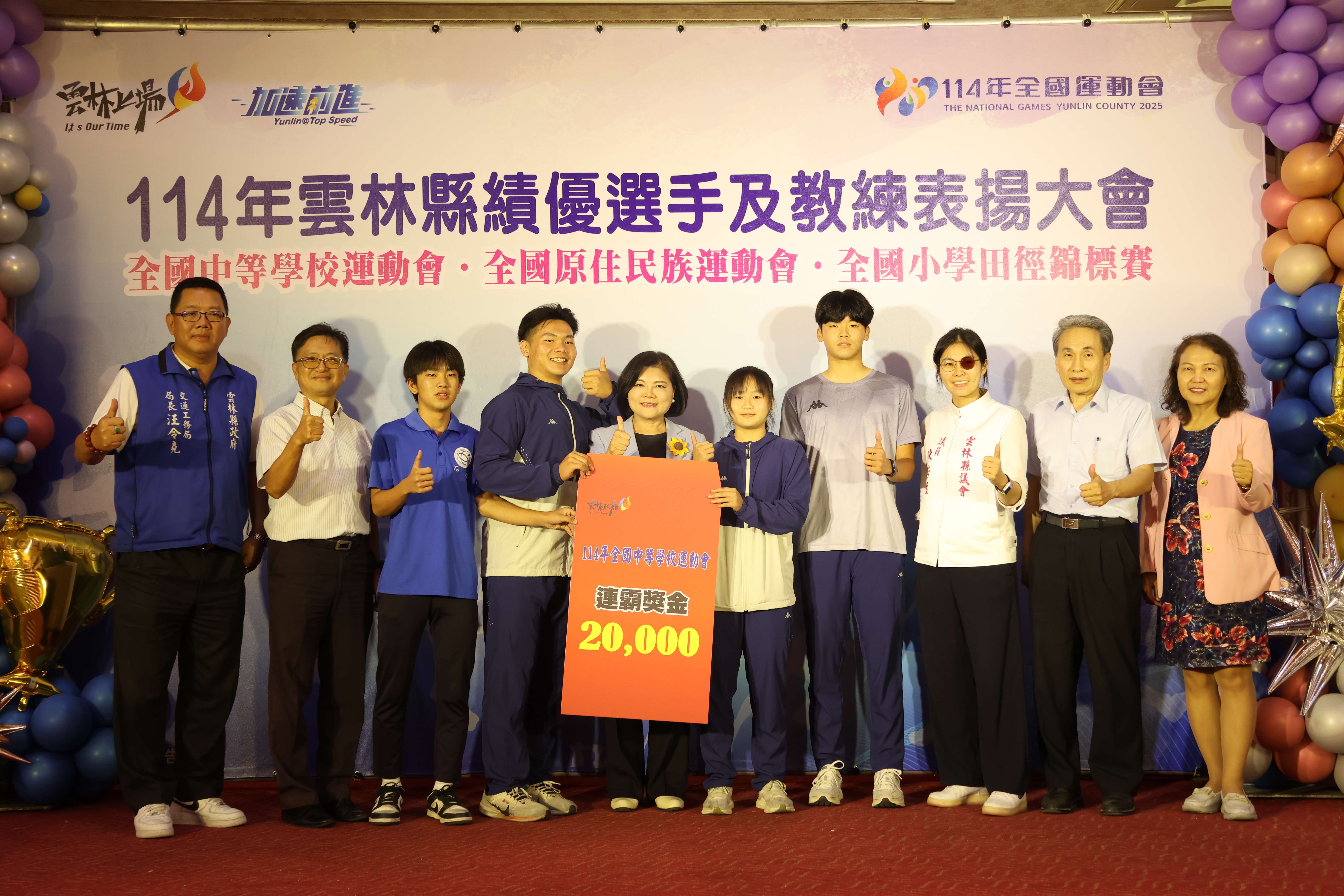 張縣長頒發  石榴國中蔡峰嘉等 連霸獎金