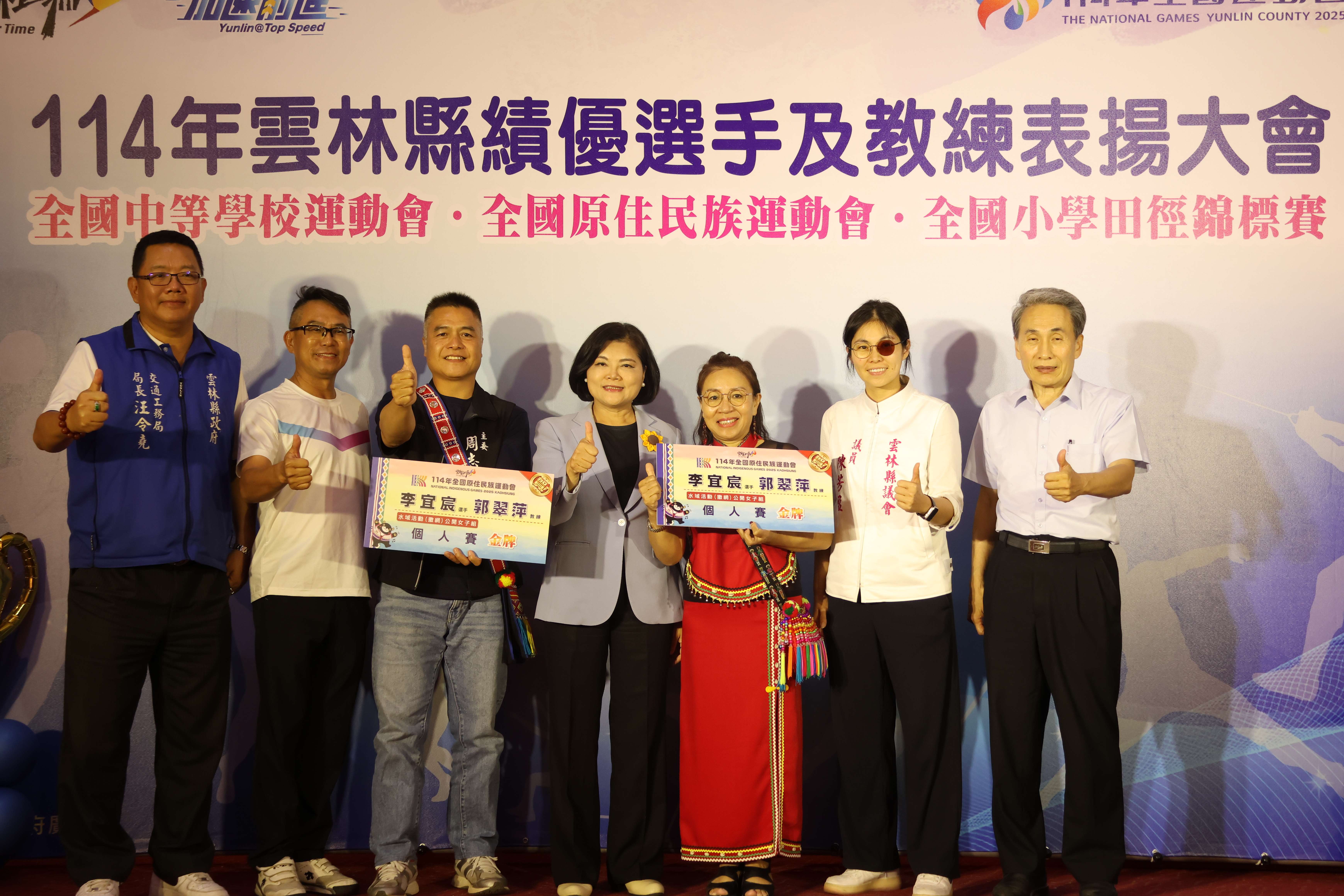 114年全國原住民族運動會拿下5金1銀3銅