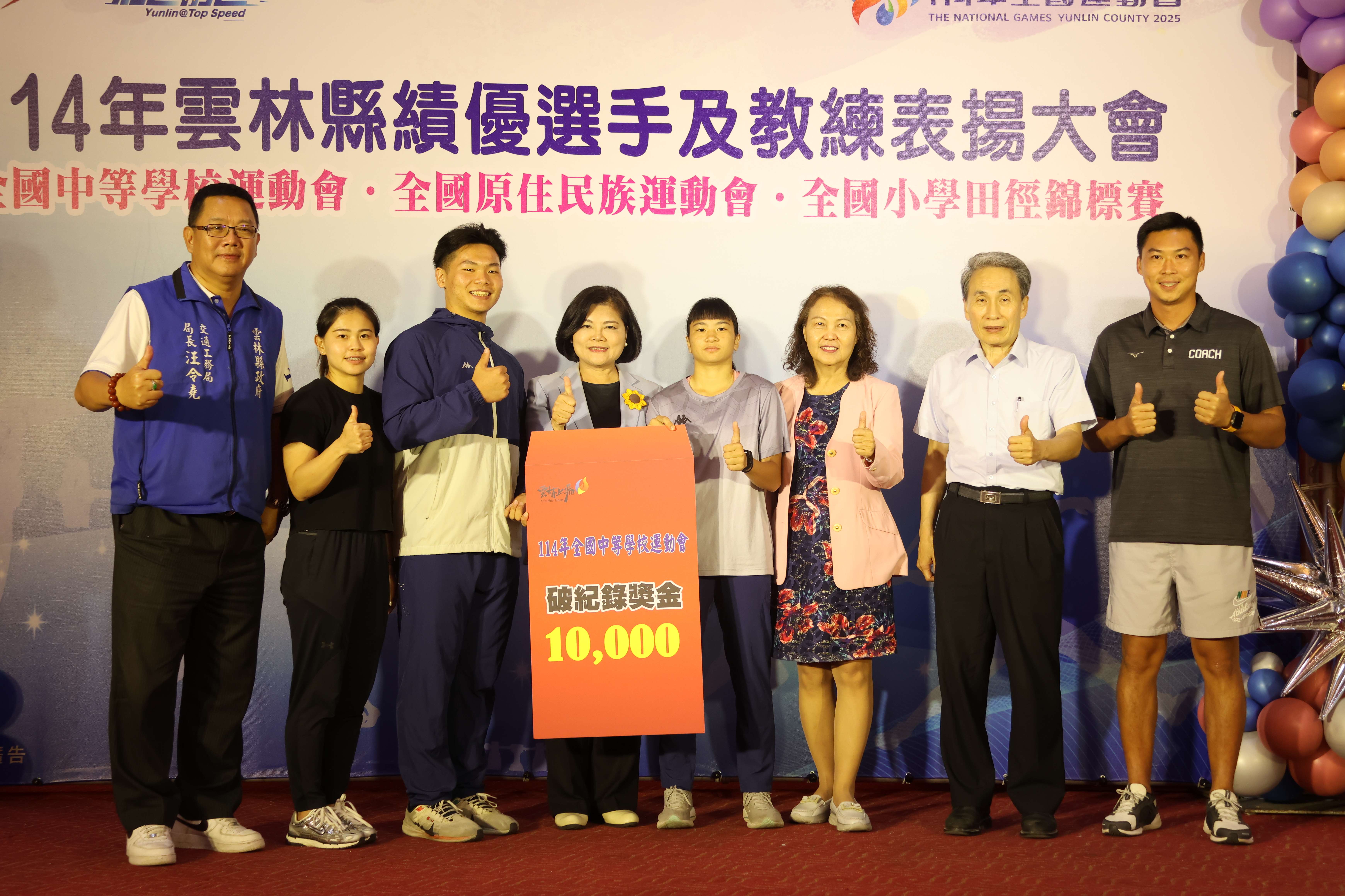 張縣長頒發 男組舉重-斗南高中廖文哲高、國女撐竿跳高-斗南高中林語萱等破紀錄獎金