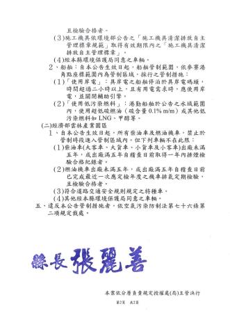 公告公文2