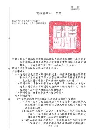 公告公文