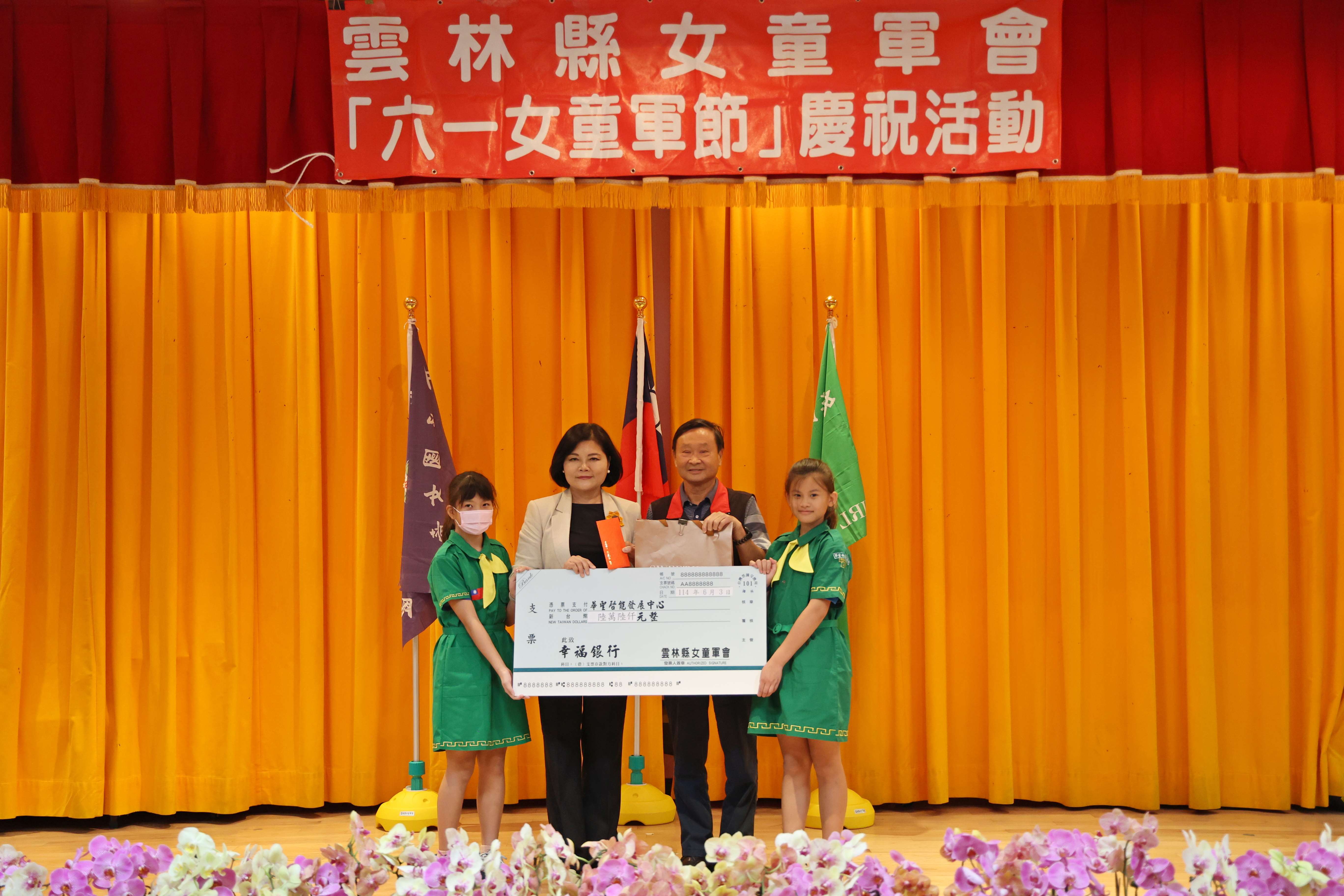 縣長張麗善今(3)日下午受邀出席雲林縣女童軍表揚暨愛心做公益活動，將愛心麵包義賣活動所得6萬6,000元全數捐贈華聖家園
