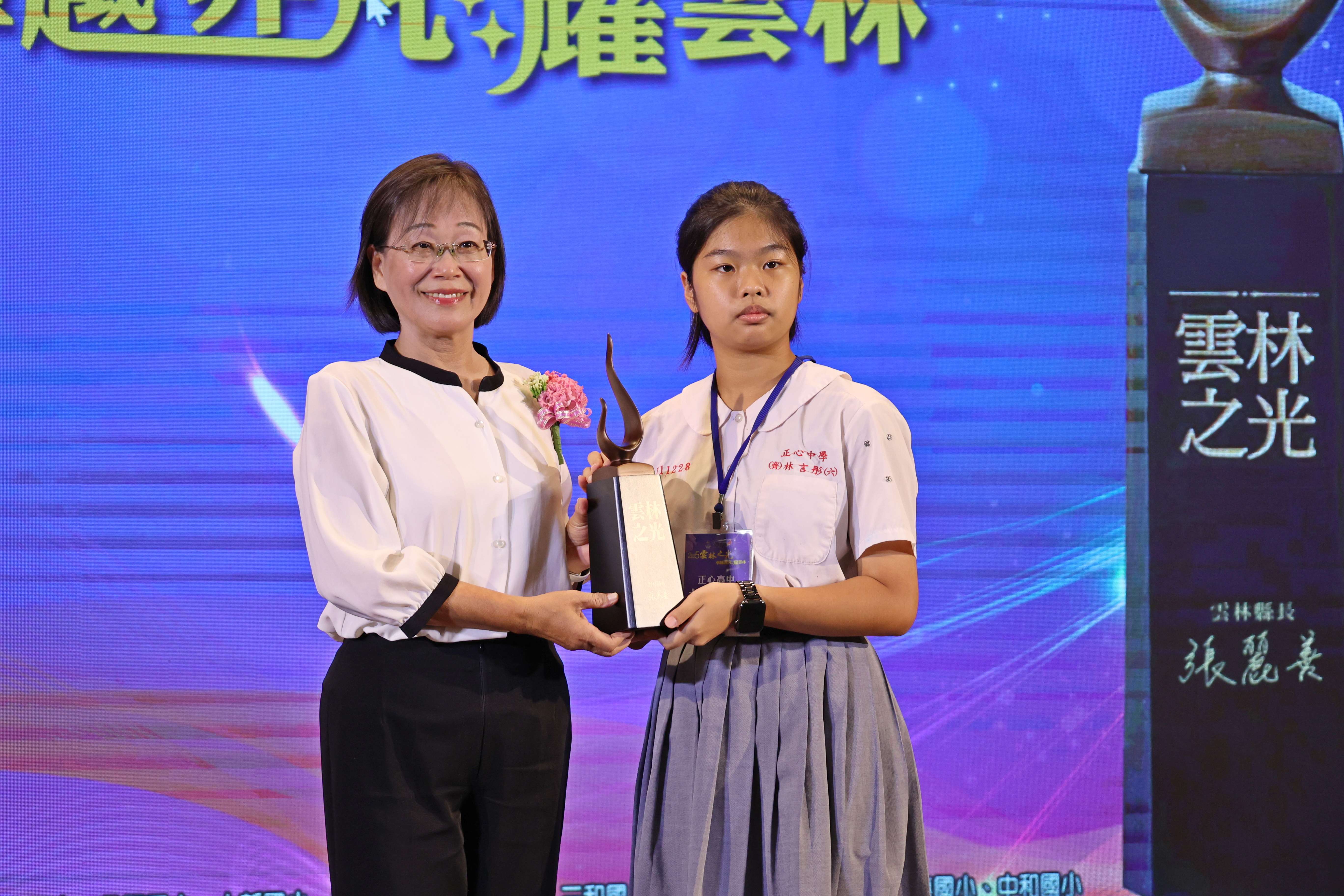 謝淑亞副縣長頒發雲林之光獎座，給榮獲2025總統教育獎的林言彤同學
