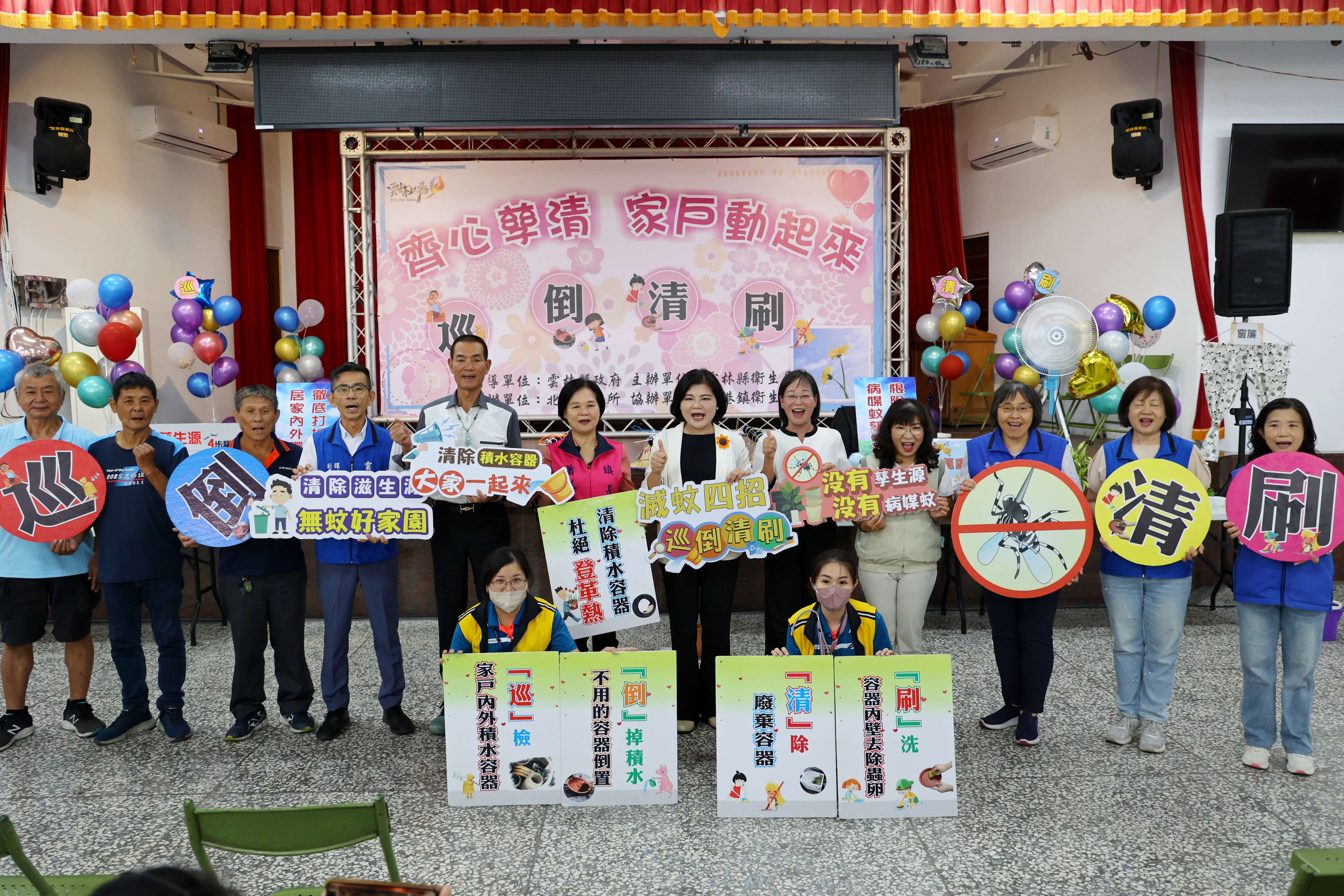雲林縣長張麗善24日上午出席「齊心孳清 家戶動起來」登革熱防治記者會 呼籲鄉親「齊心孳清 家戶動起來」
