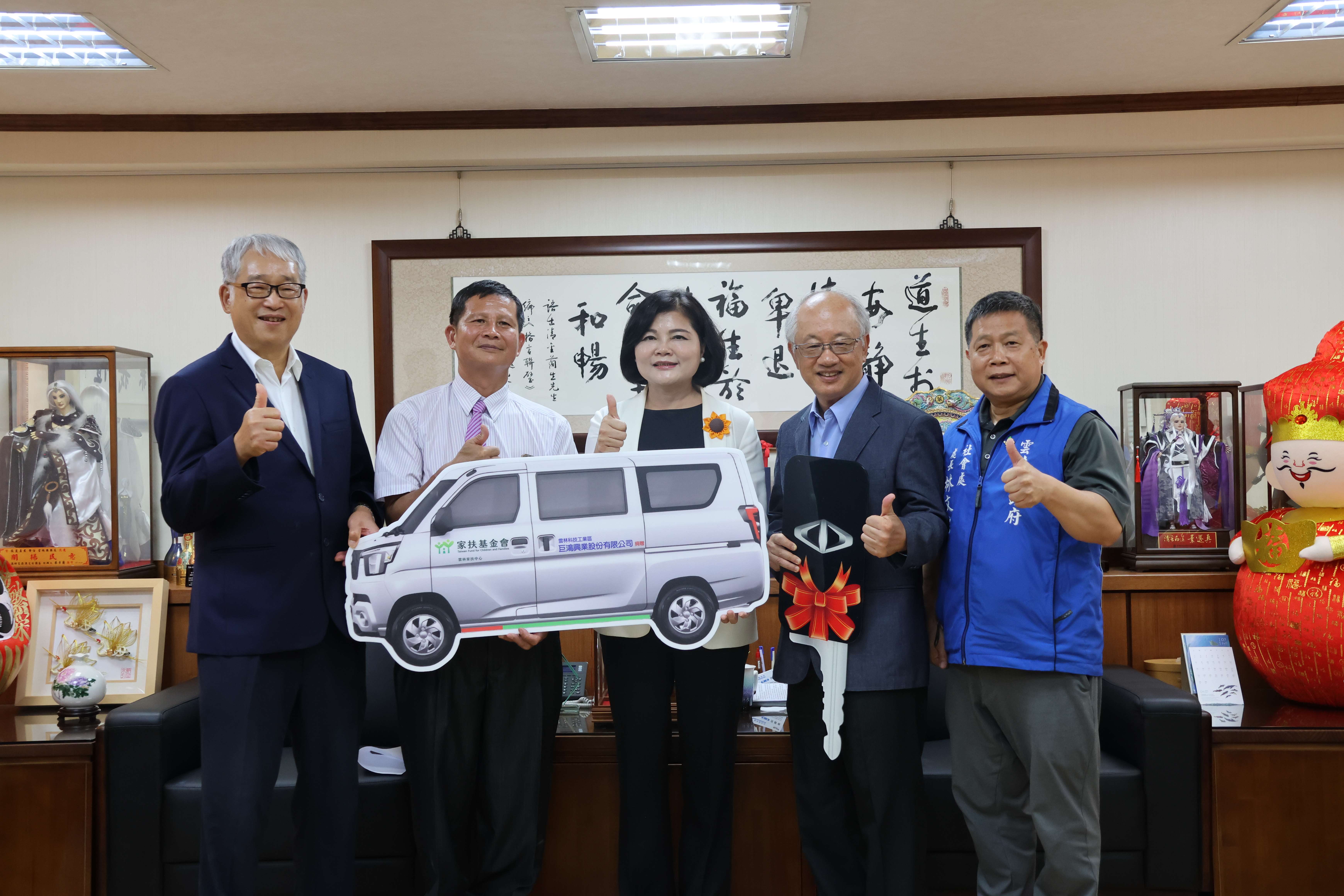 巨鴻興業劉安泰董事長(左2)捐贈箱型車助家扶  主委陳燦勲(右2)代表受贈，縣長張麗善(中)、雲林科技工業區廠商協進會理事長黃聰榮(左1)及社會處長林文志(右1)共同見證