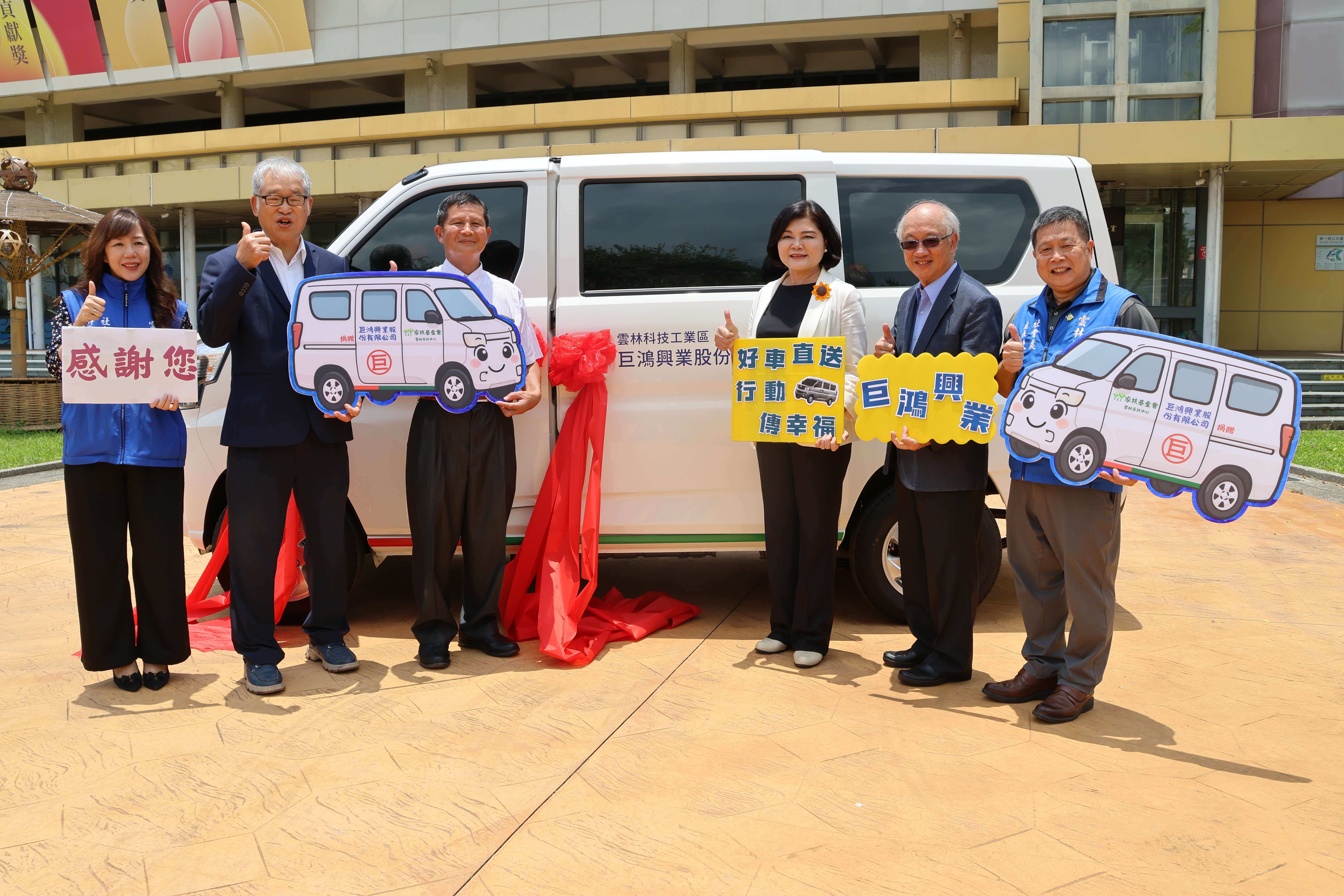 巨鴻興業捐贈箱型車助家扶提升服務能量 縣長張麗善:公私協力共築兒少照顧網