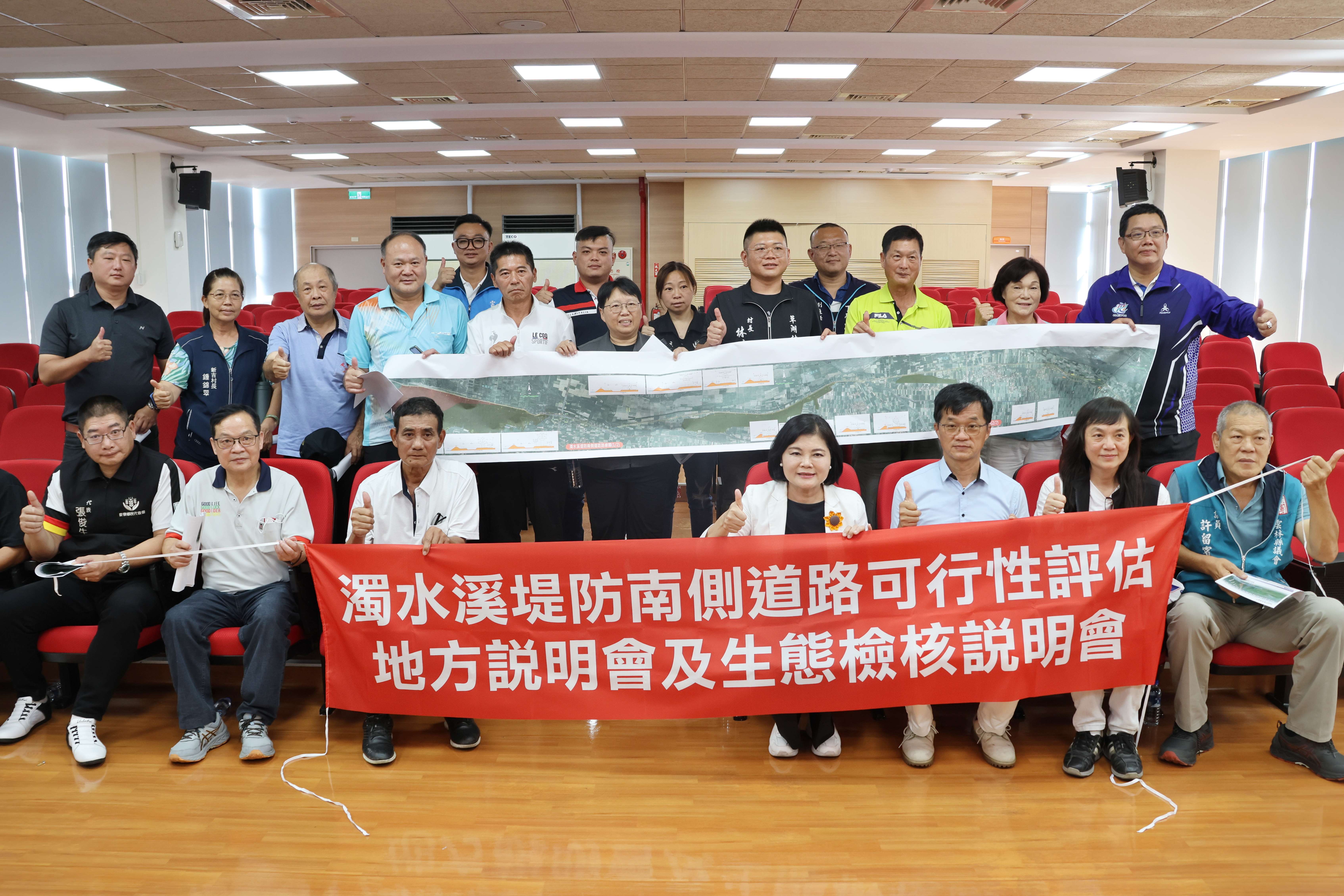 加速區域發展  濁水溪堤防南側道路辦理地方說明 