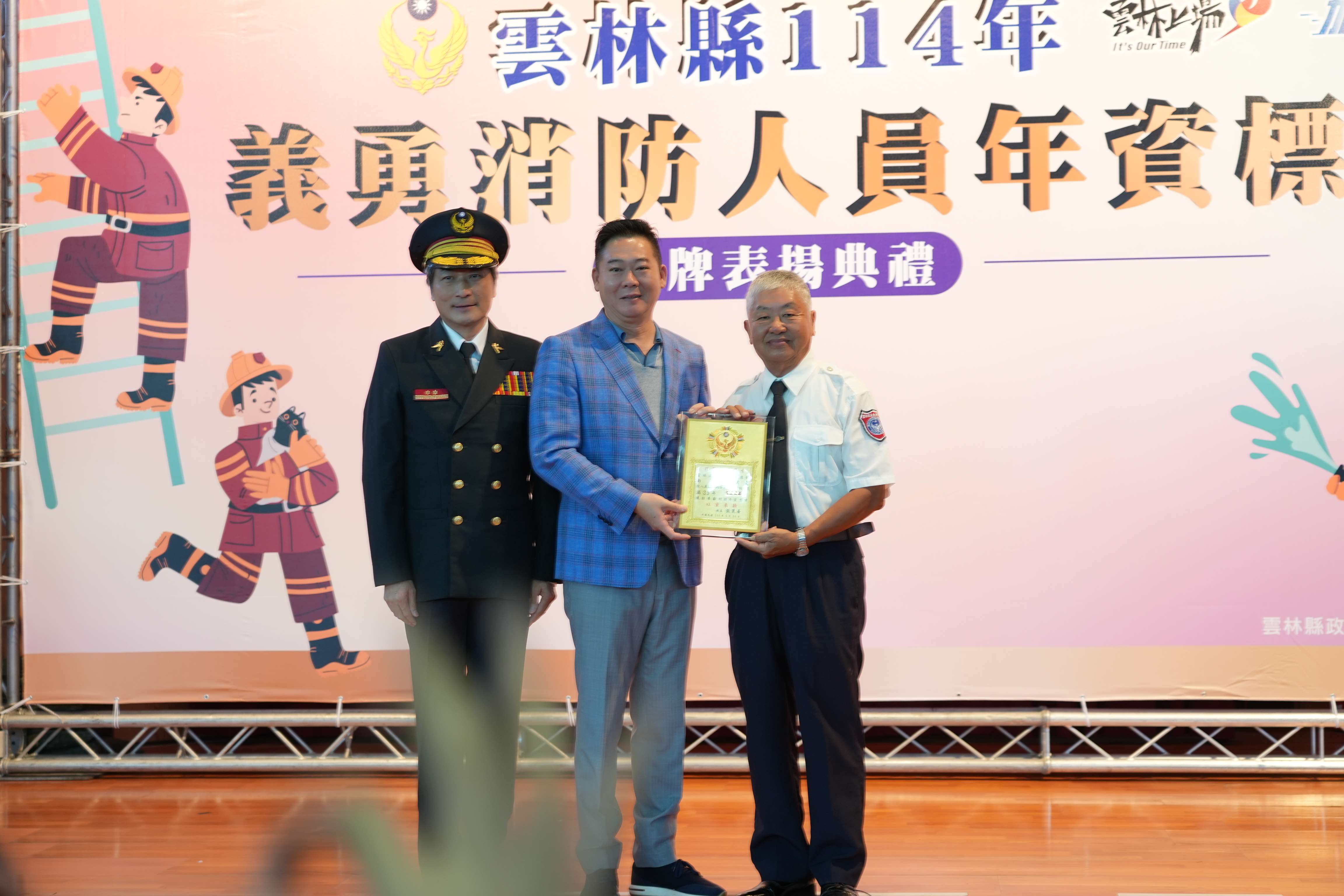 議長黃凱表揚服務年資35年的義消鍾宗文。