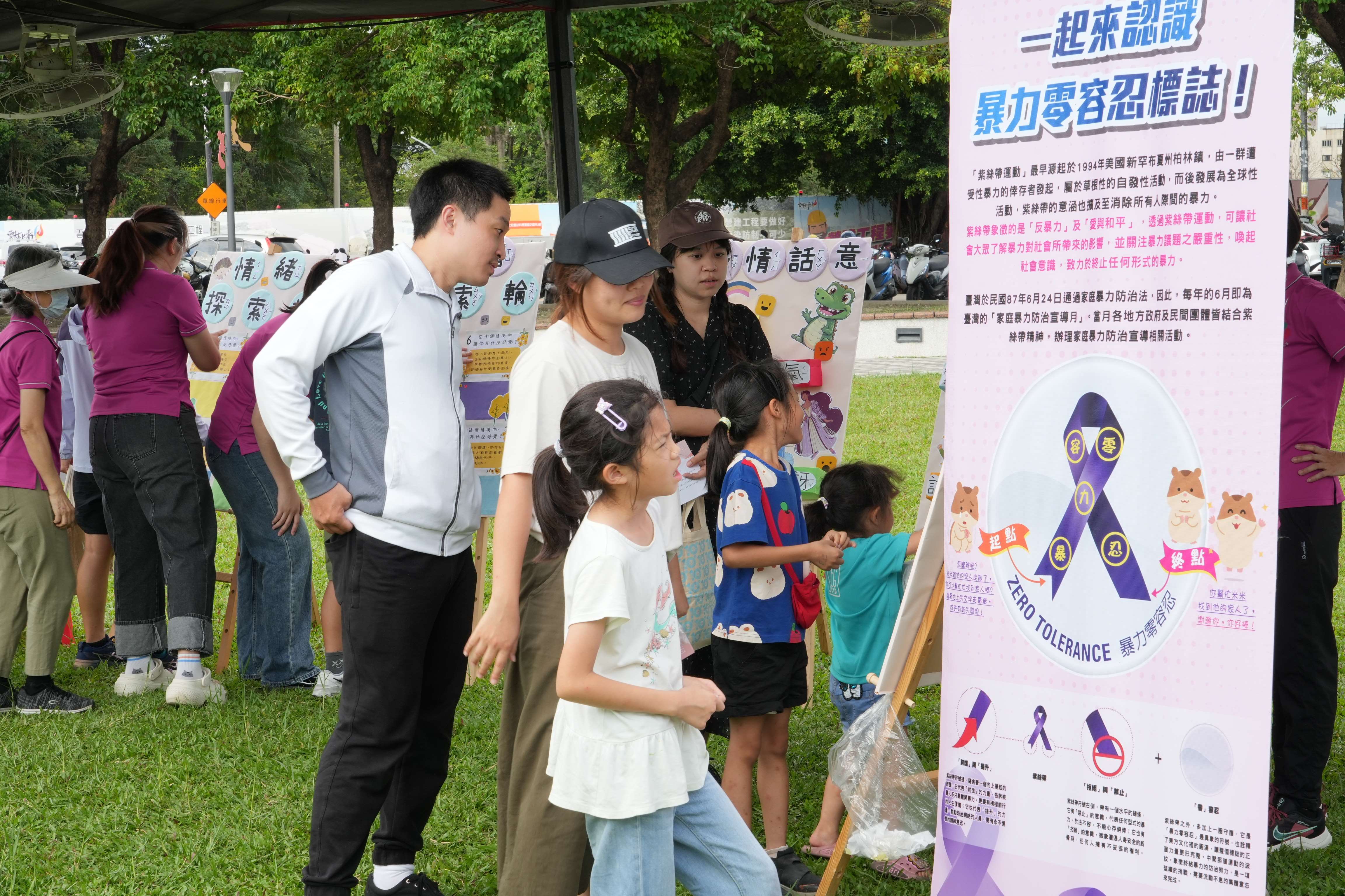 民眾透過關卡遊戲，了解家暴防治觀念。