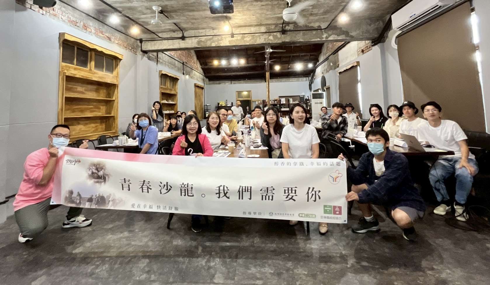 【青春沙龍—我們需要你】活動  6/28活力登場