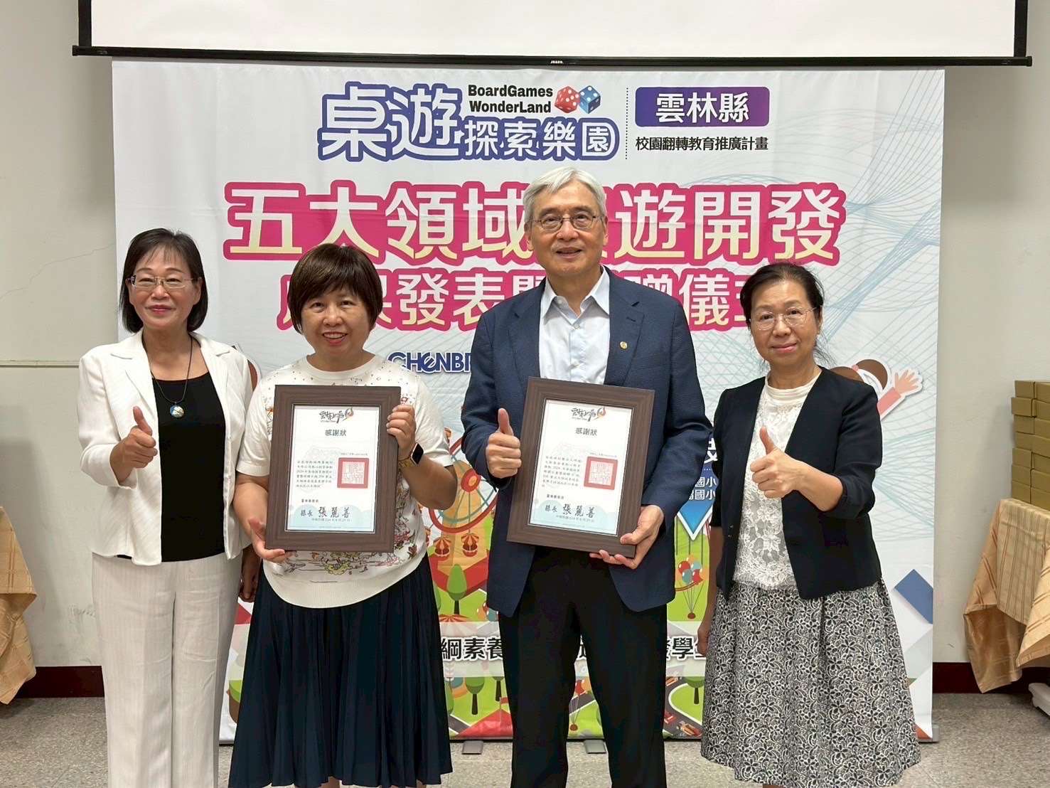 副縣長謝淑亞頒發感謝狀，感謝研揚文教基金會、勤誠興業股份有限公司與勤眾興業股份有限公司對雲林縣教育的貢獻。