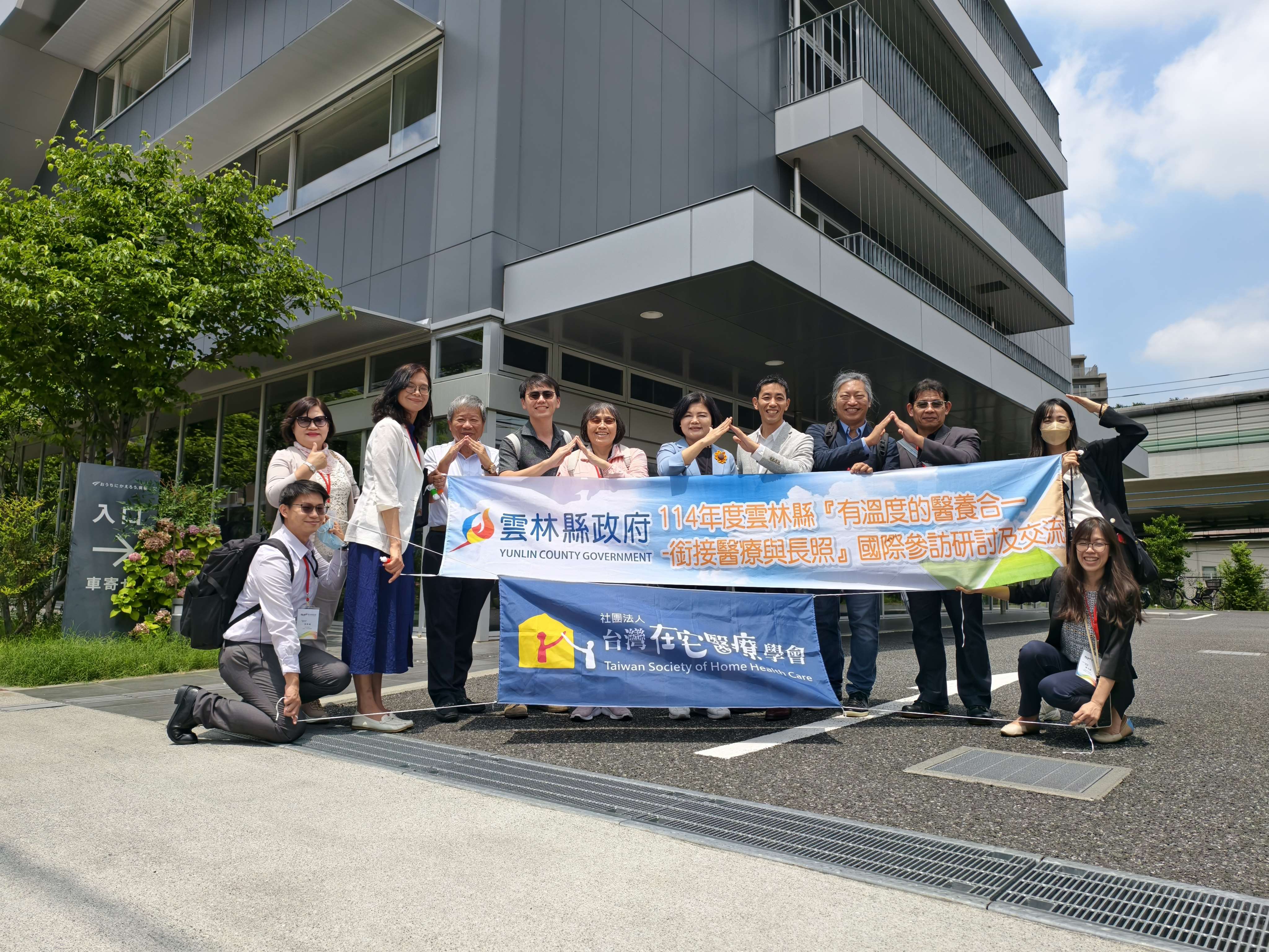 雲林縣長張麗善率團參訪日本「回家吧！醫院」 攜手打造人性化在宅醫療與急性後期照護新典範