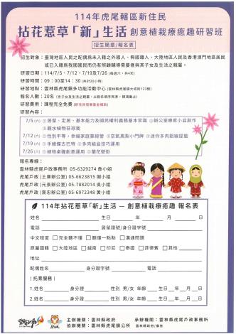 報名表