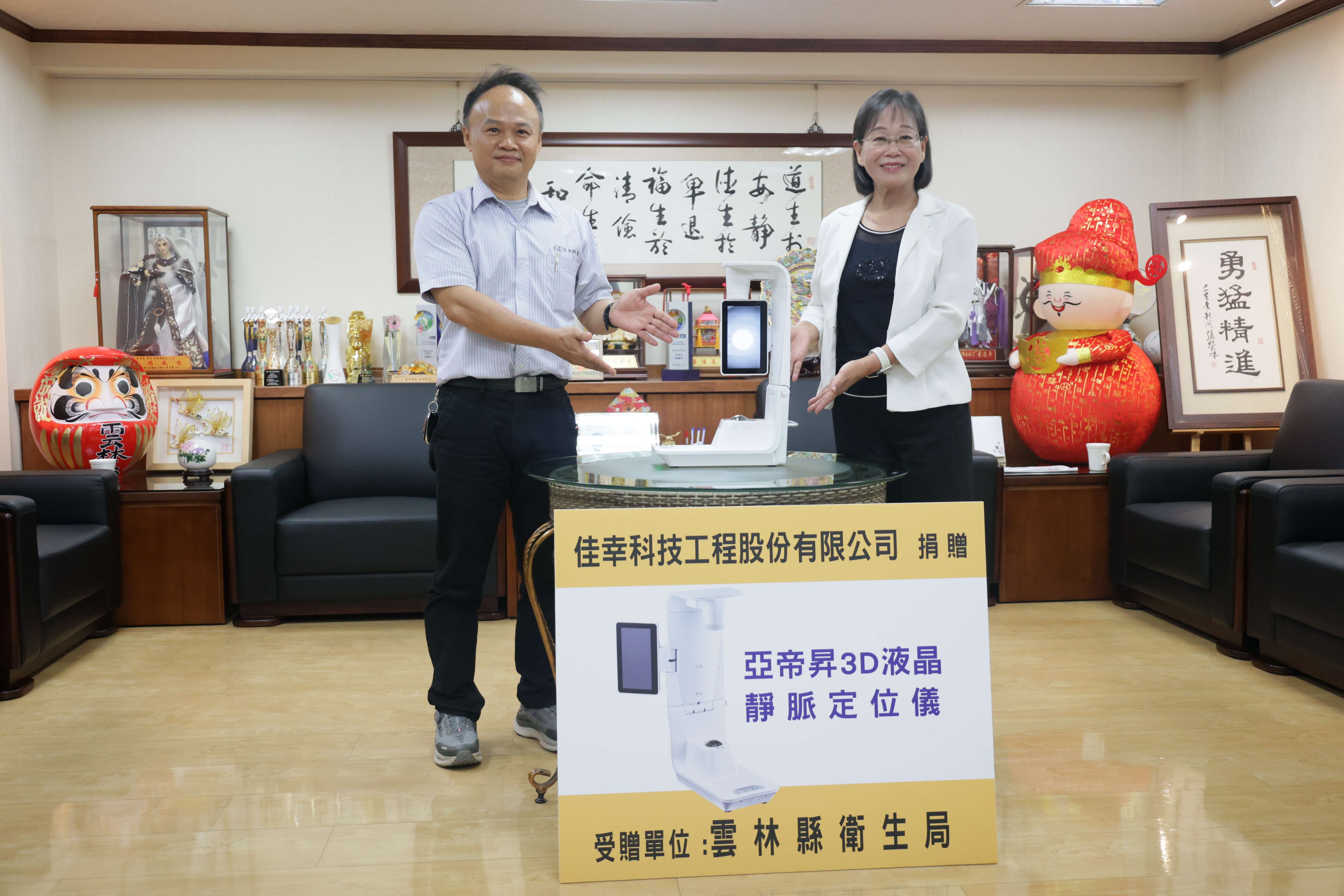 佳幸科技捐贈3D靜脈定位儀，由副縣長謝淑亞代表受贈並代替鄉親表達謝意。