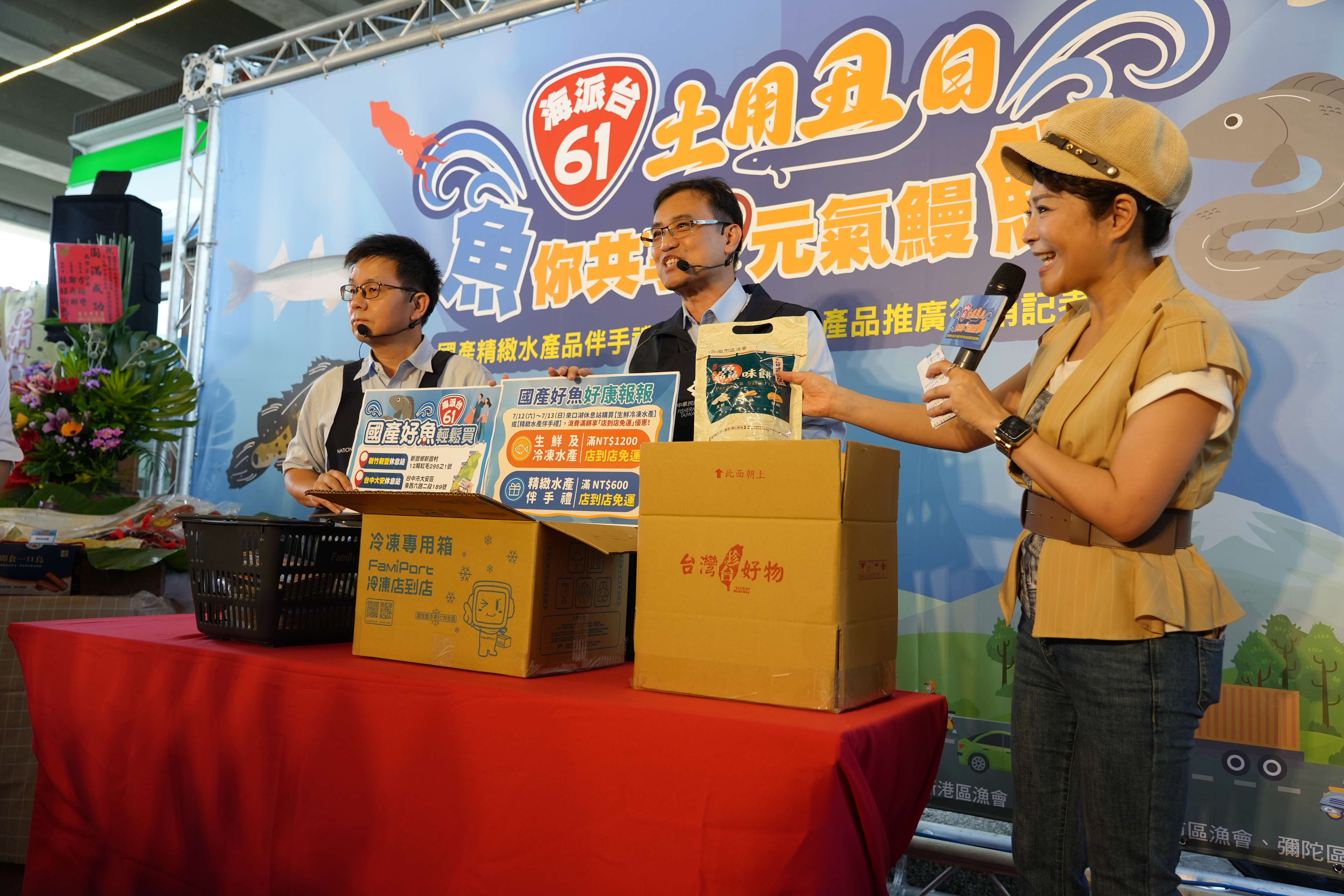 全國漁會總幹事林啟滄開箱全國各區漁會優質水產與伴手禮。
