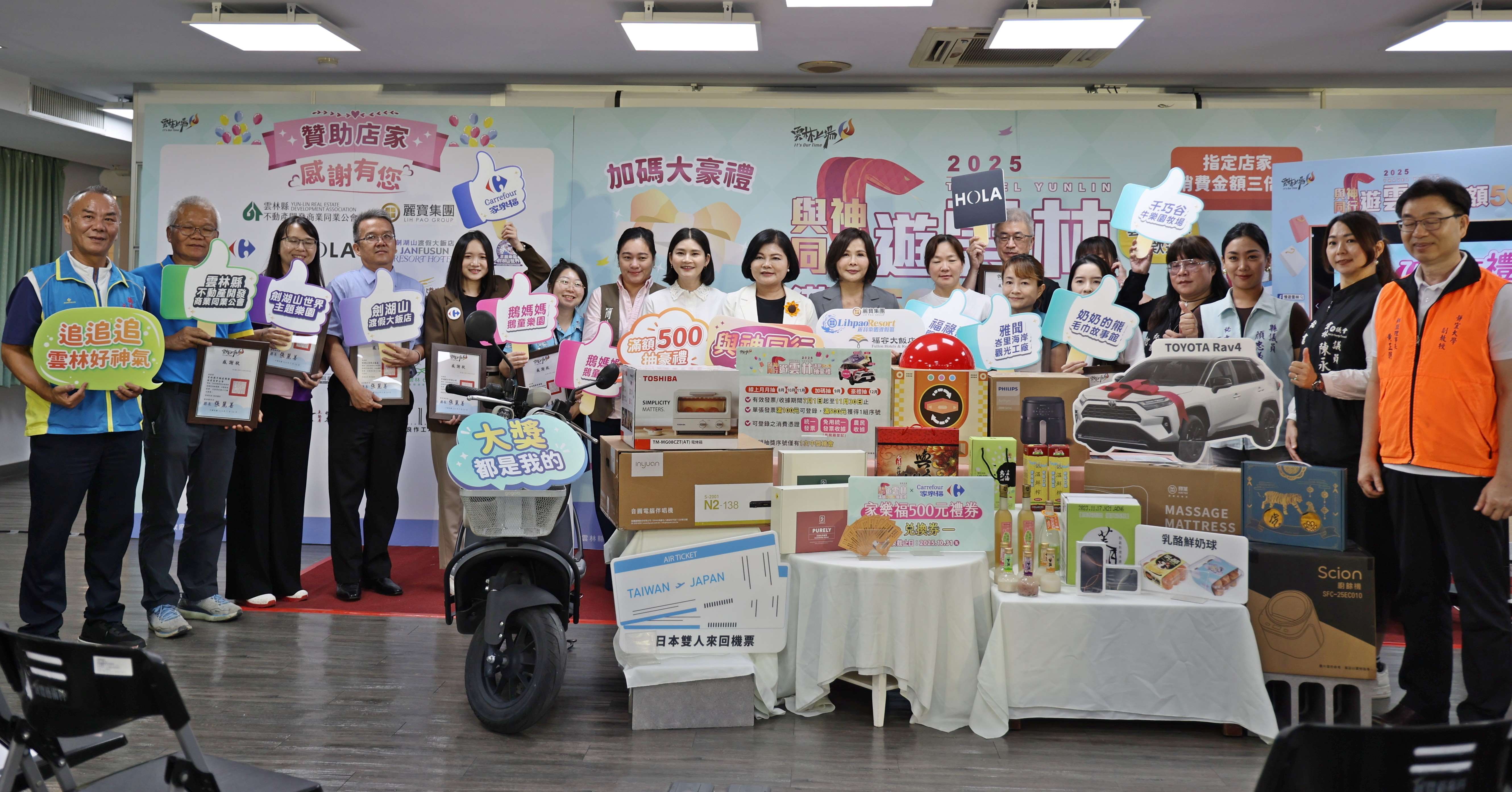  2025上半年遊雲林消費抽獎百萬名車得主出爐  縣府聯手麗寶集團加碼下半年續辦抽獎活動