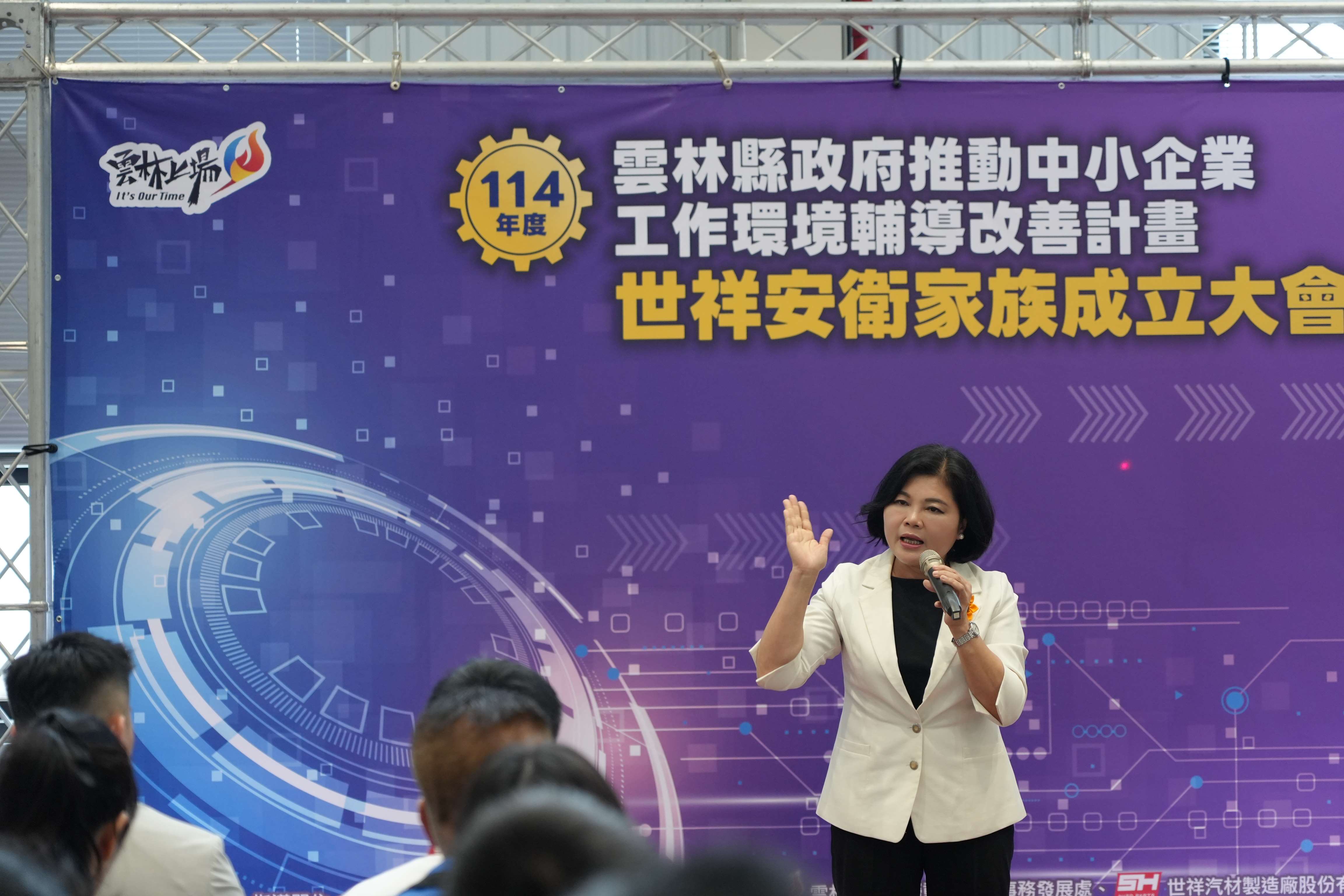 縣長張麗善期許透過安衛家族成立，優化職場安全衛生。