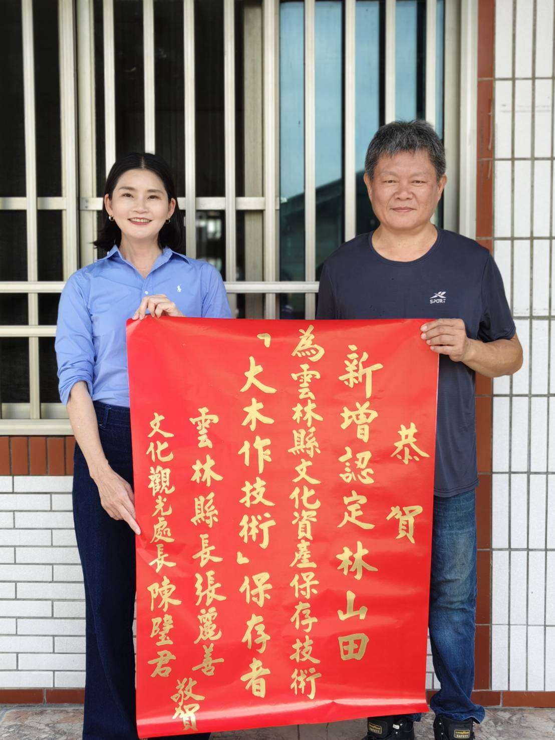 大木作技術保存者林山田
