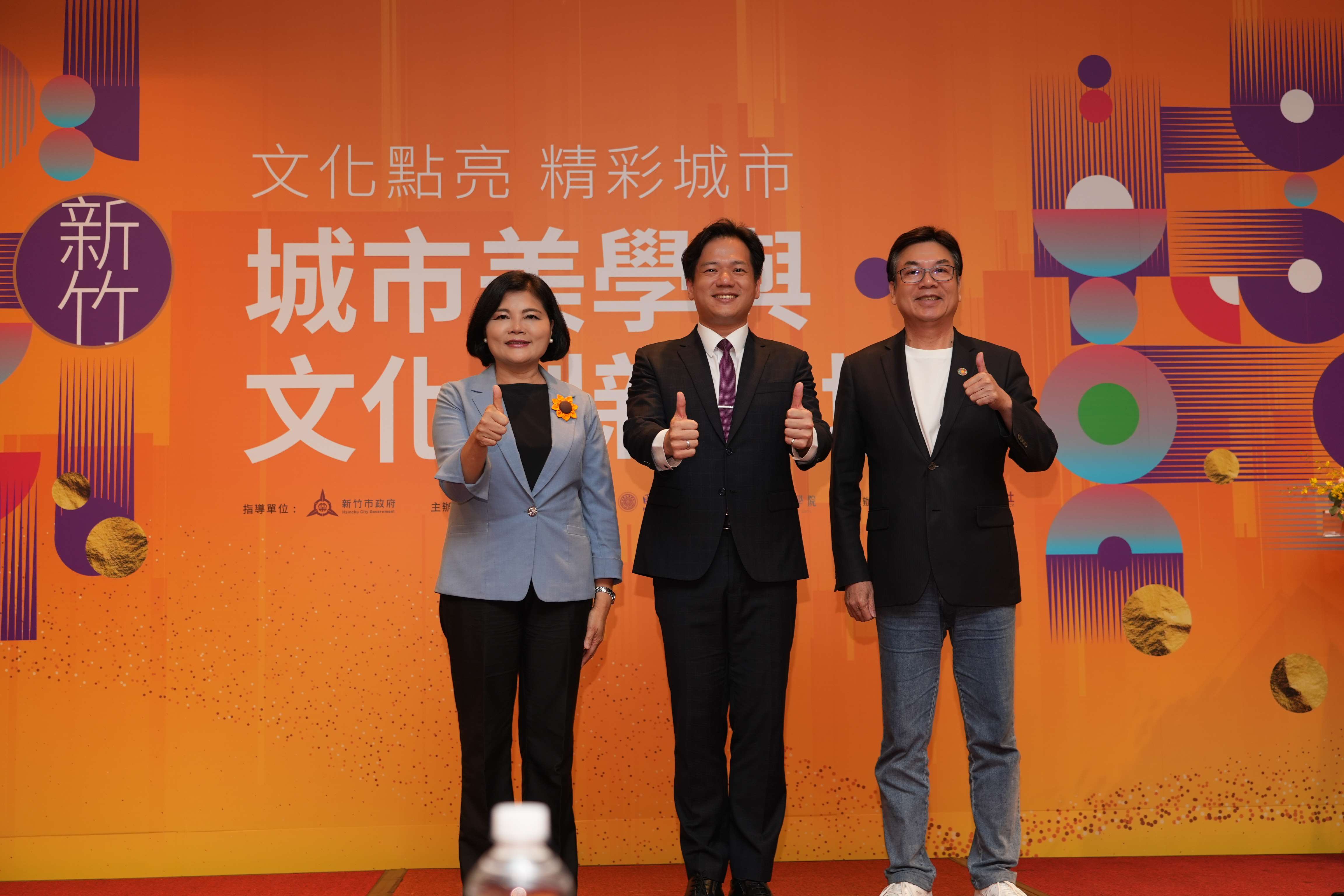 縣長張麗善與新北市副市長劉和然、新竹市代理市長邱臣遠分享城市美學與文化創新經驗。