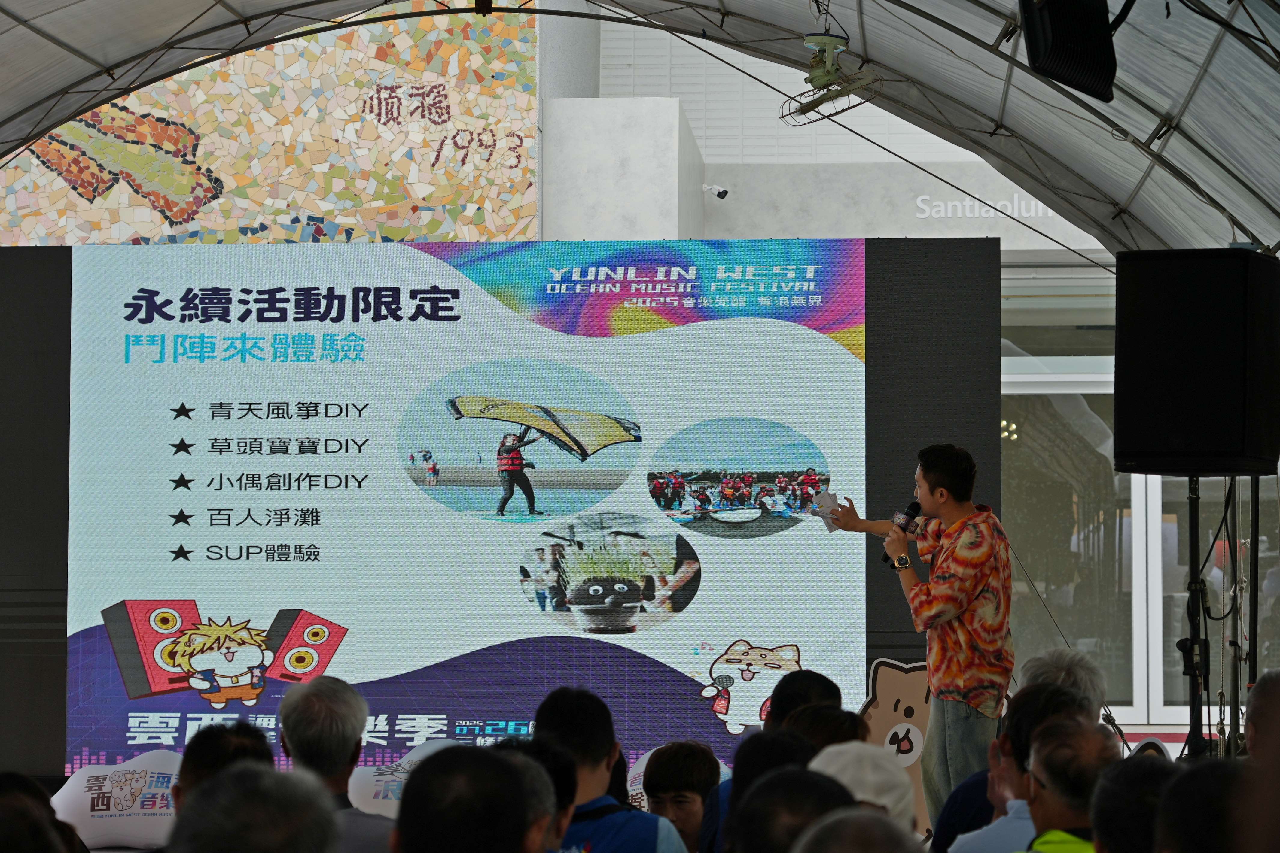 今年海洋音樂季規劃百人淨灘、SUP體驗、風翼水翼體驗、風箏DIY、國際沙雕秀、兒童清涼水樂園、夏日音樂派對、柴語錄風格市集、冒險樂園打卡任務等活動。