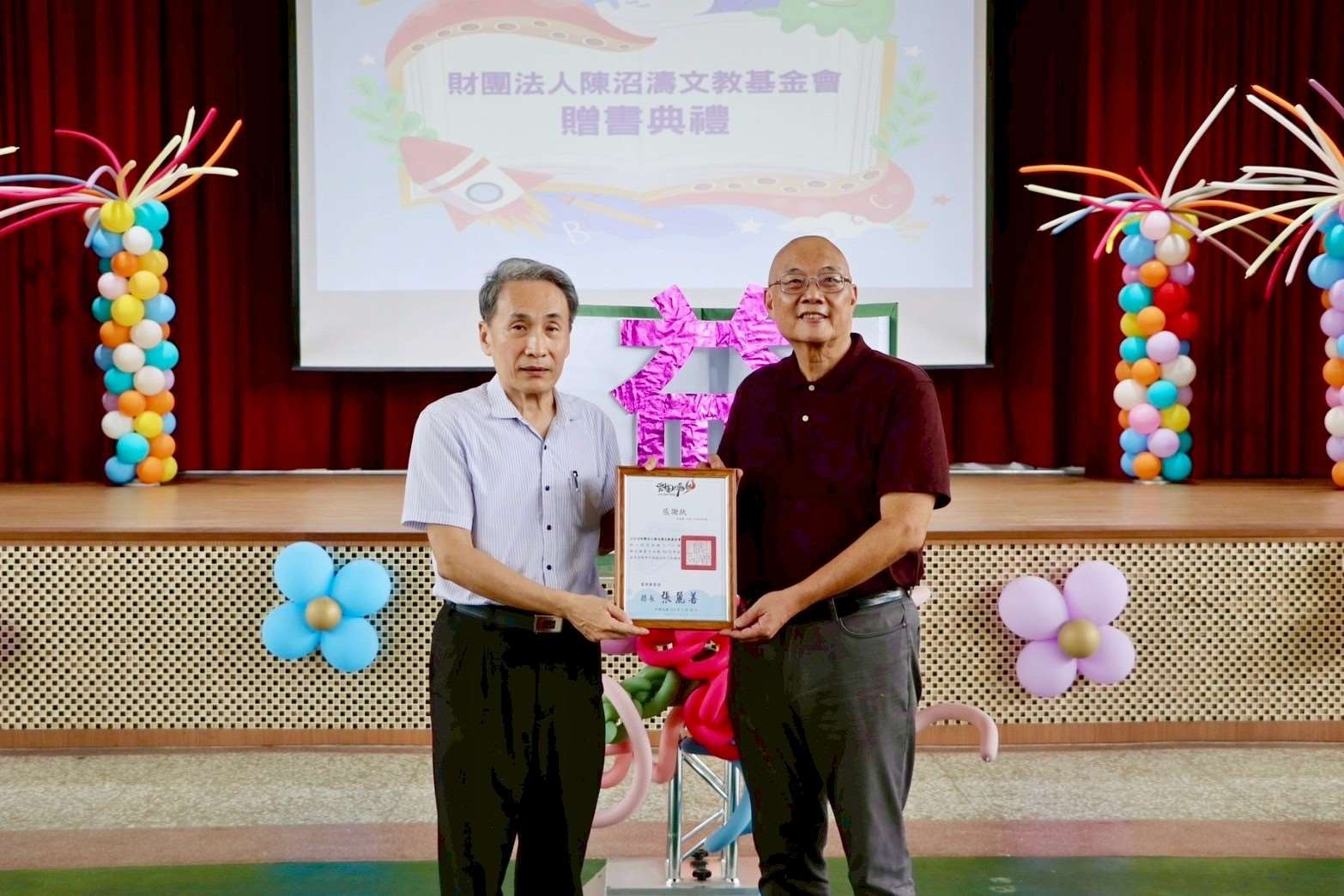 邱處長致贈感謝狀予陳世錦董事長