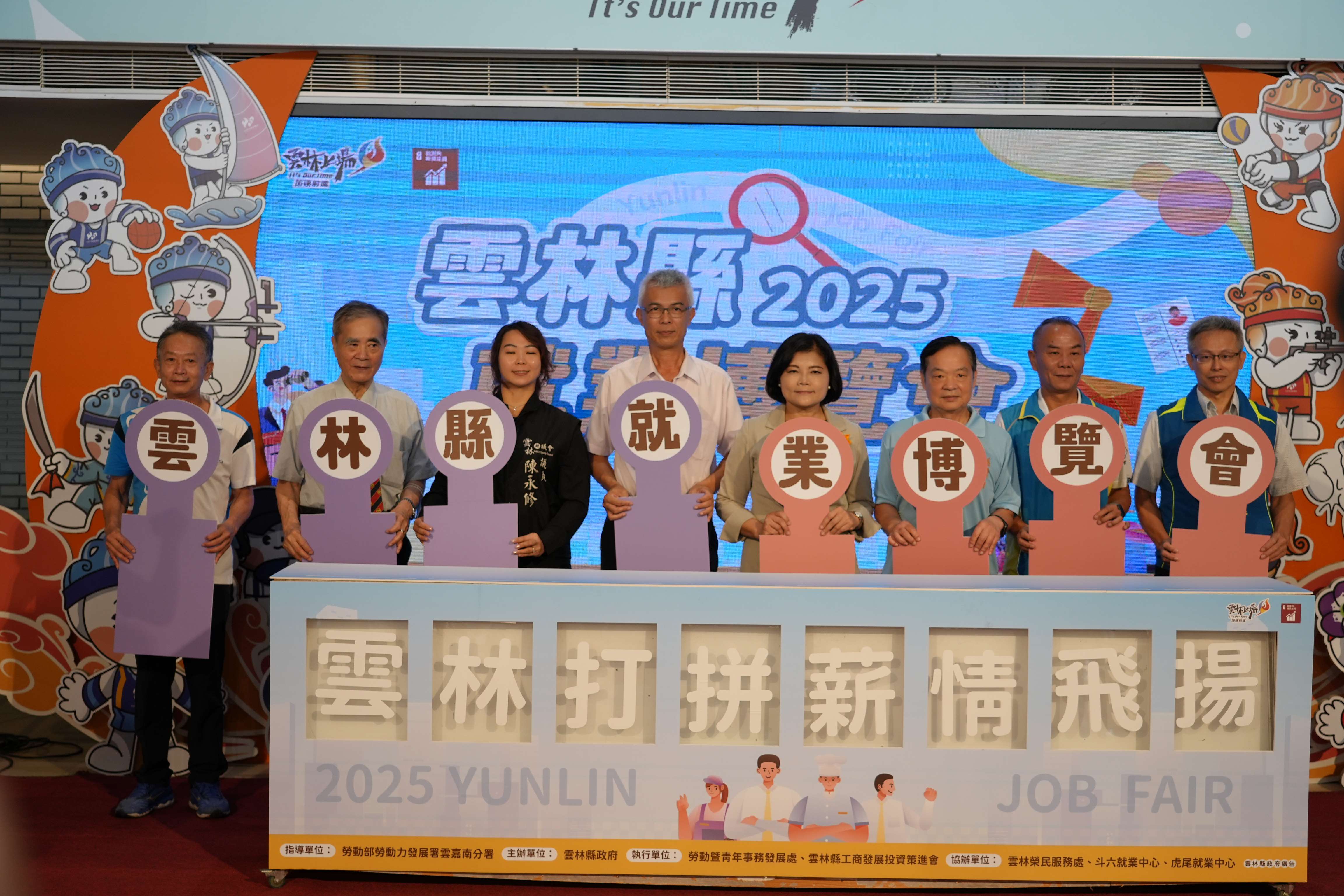 2025雲林就業博覽會將於26日上午10點至下午２點於三好國際酒店舉辦。
