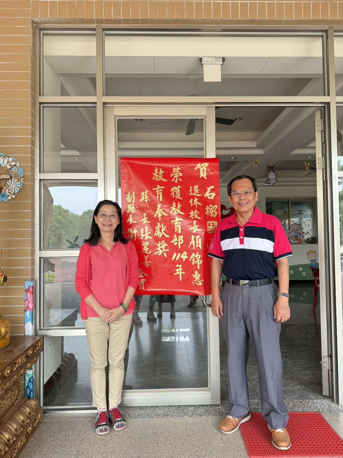 顏錦惠校長退而不休從事社會公益　榮獲教育奉獻獎