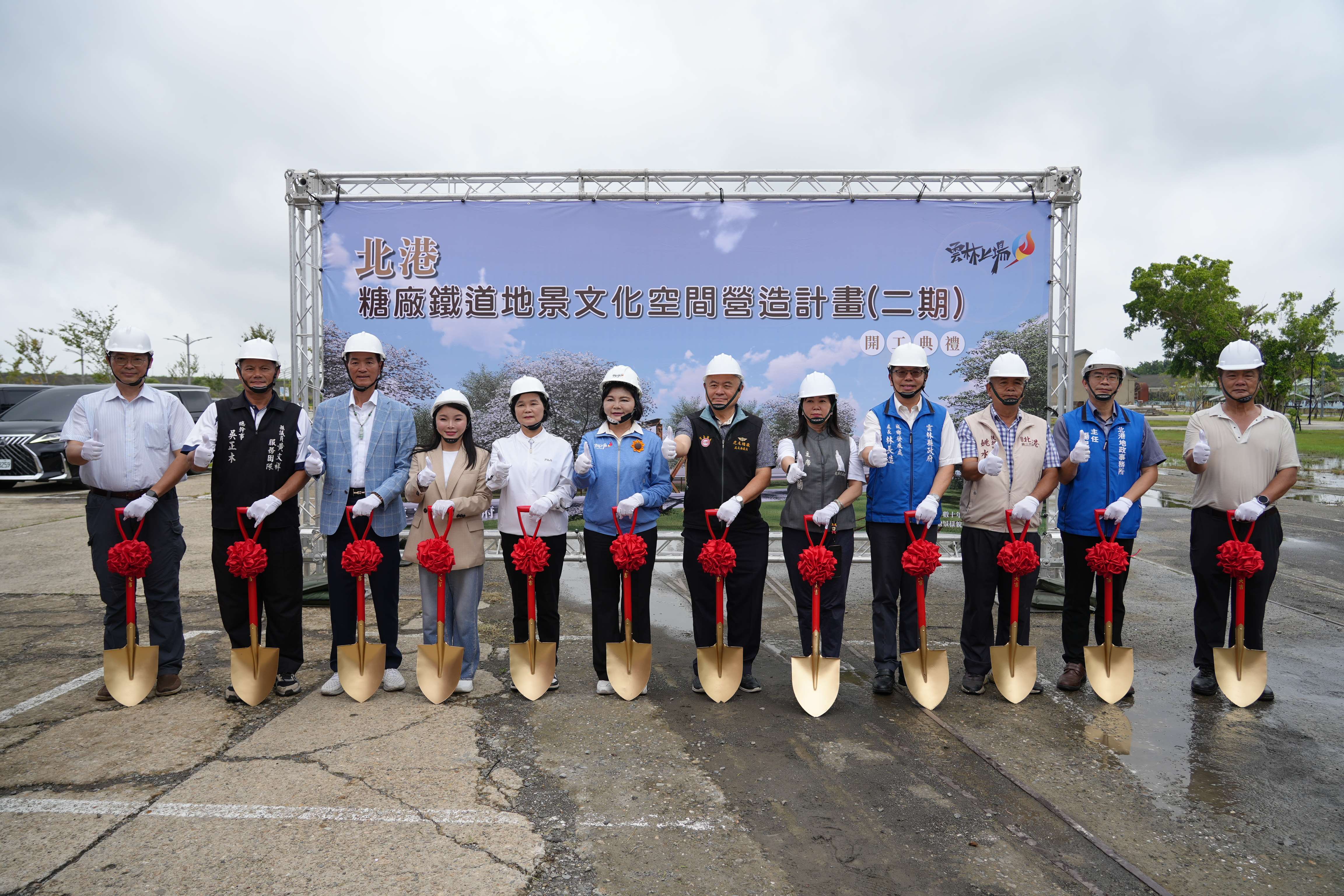 北港糖廠鐵道地景文化空間營造二期計畫動工,活絡觀光經濟，優化城鄉風貌。