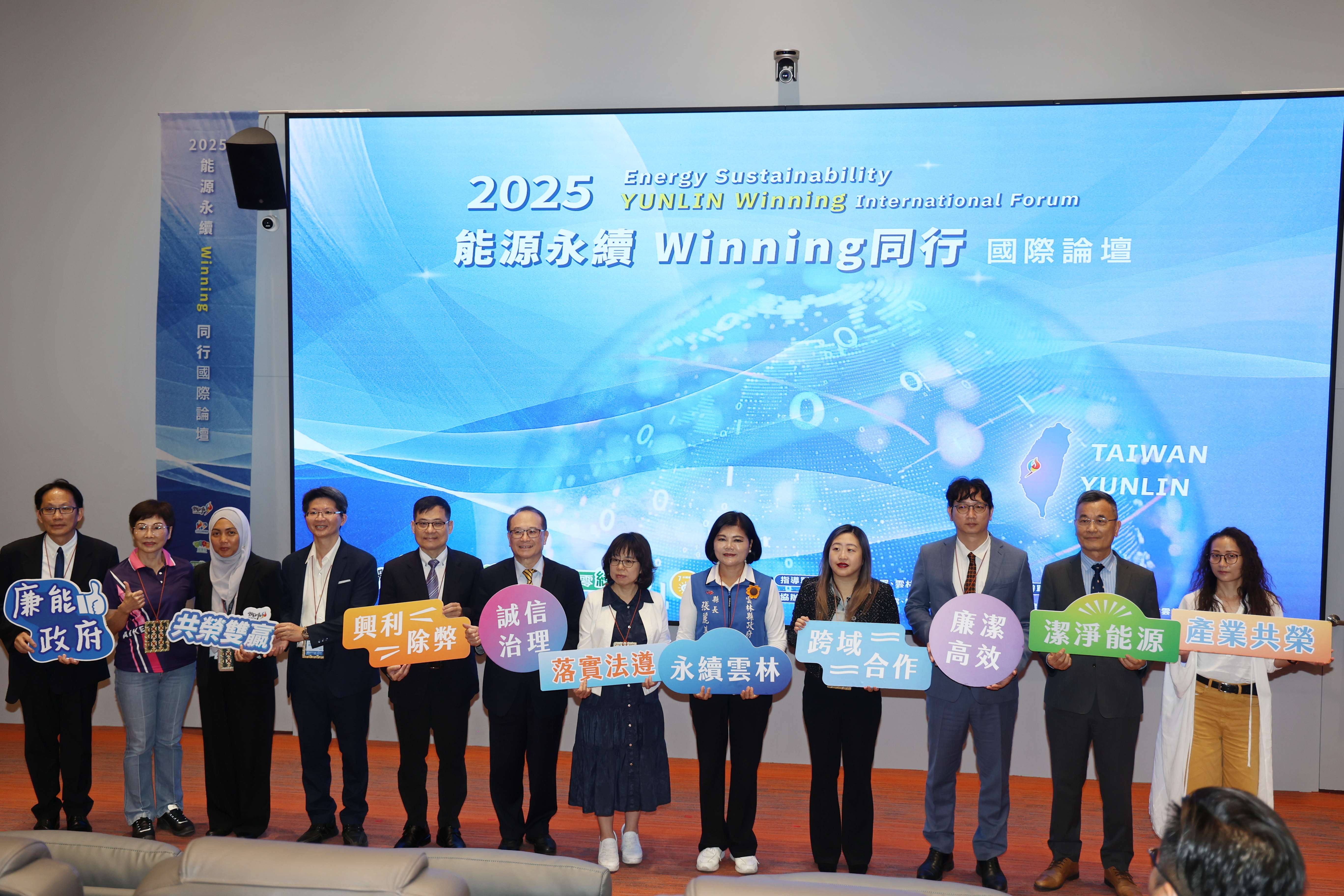 雲林縣政府今(8/1)日假雲林縣斗六教師研習中心舉辦「2025能源永續＊Winning同行」國際雙語論壇
