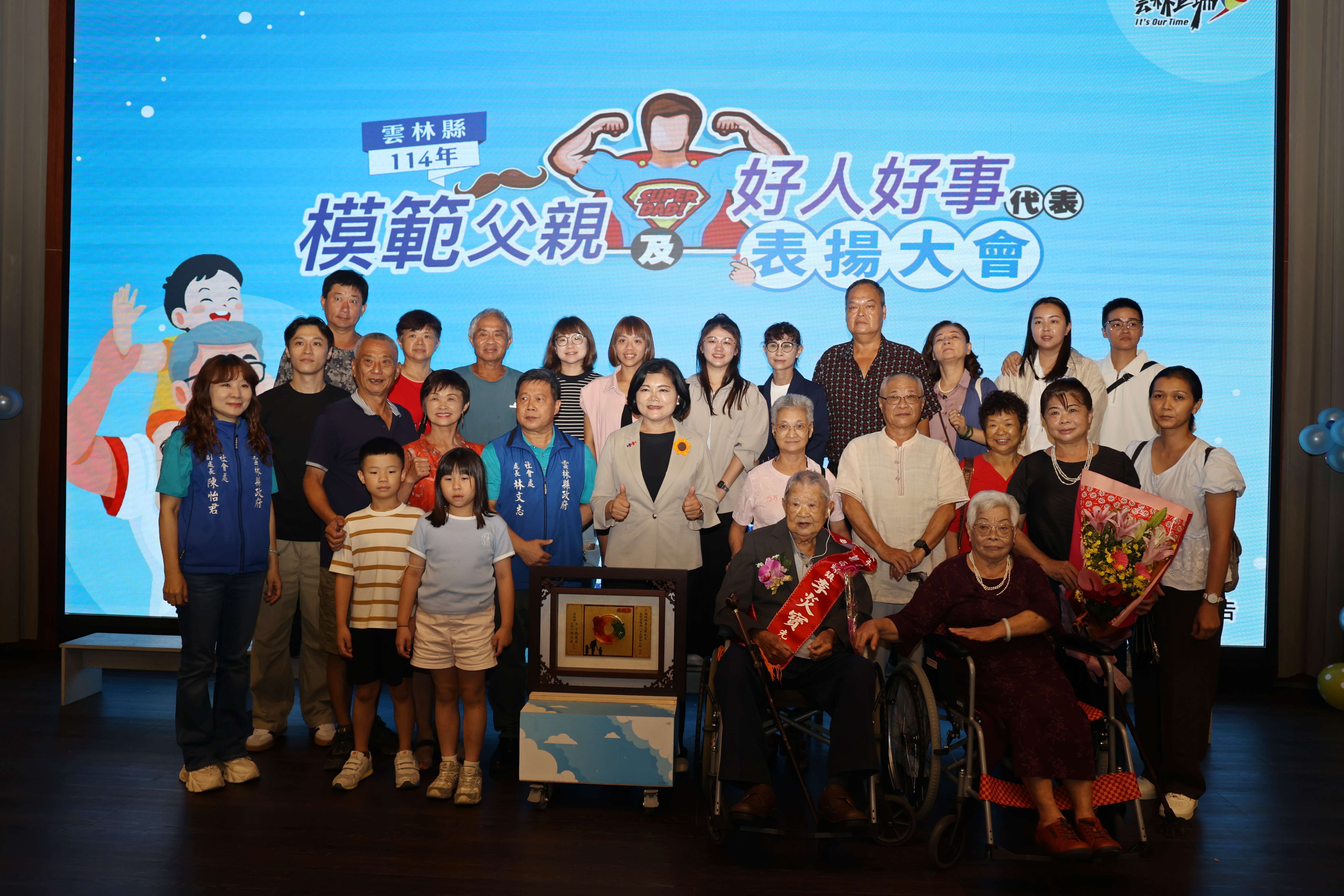 今年度模範父親最年長的是由西螺鎮公所推薦92歲的李炎寶爸爸