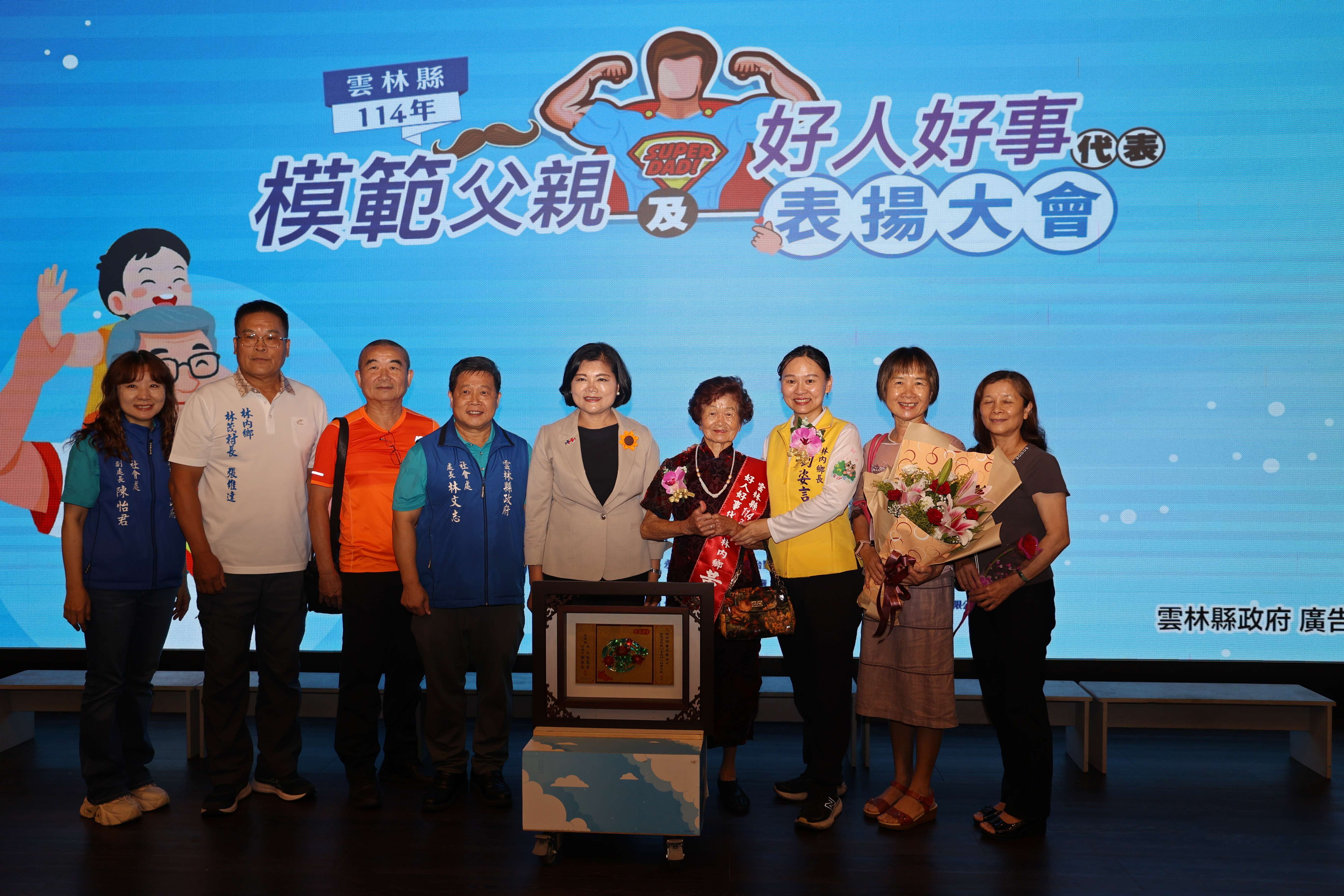 好人好事代表部分，最年長的是由林內鄉公所推薦86歲的黃月女女士
