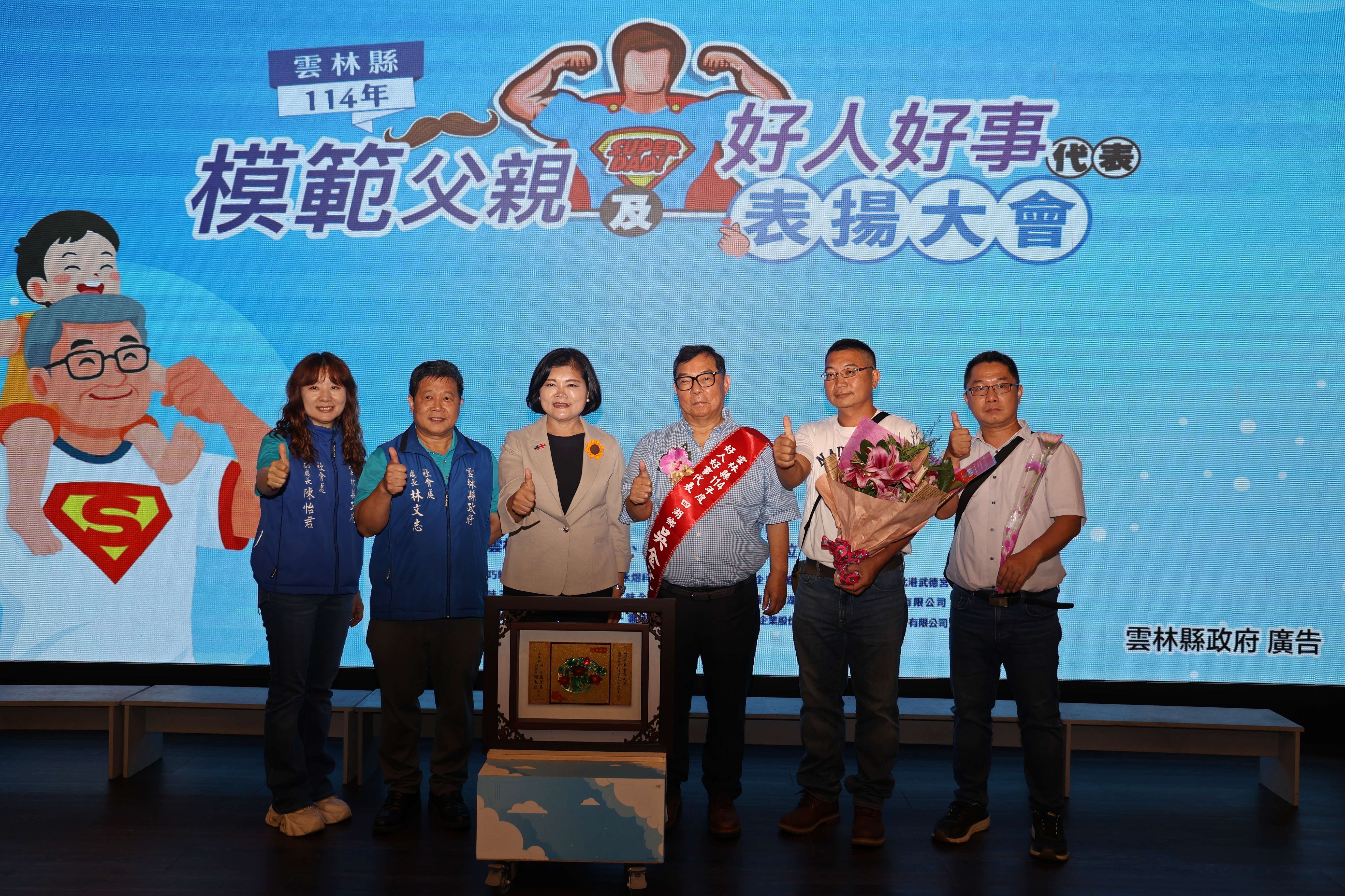 好人好事代表四湖鄉的吳金定先生，將以縣府名義推薦參加全國好人好事代表遴選