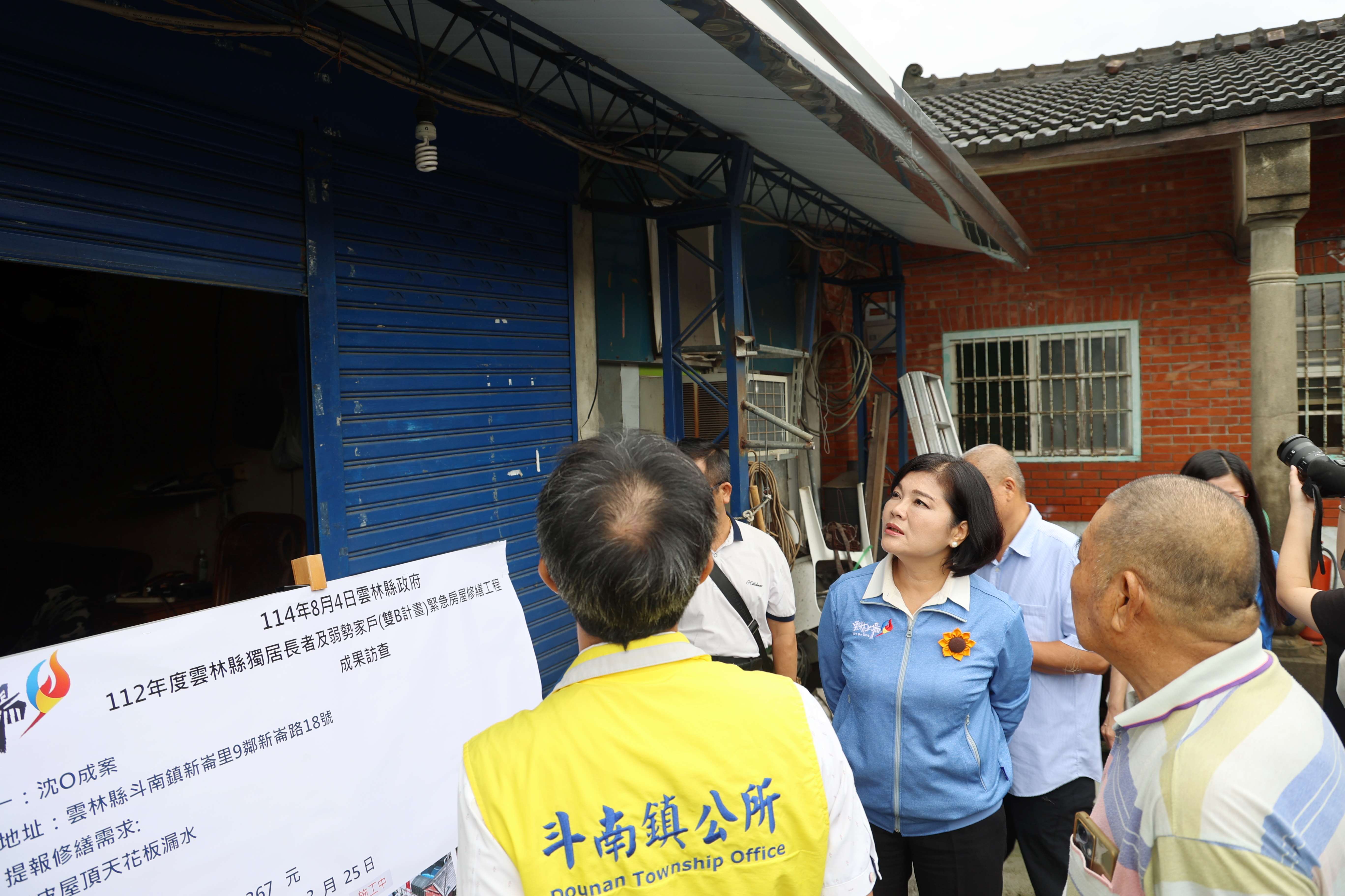 張麗善縣長視察雲林縣雙B服務計畫助弱勢家庭住宅修繕情形
