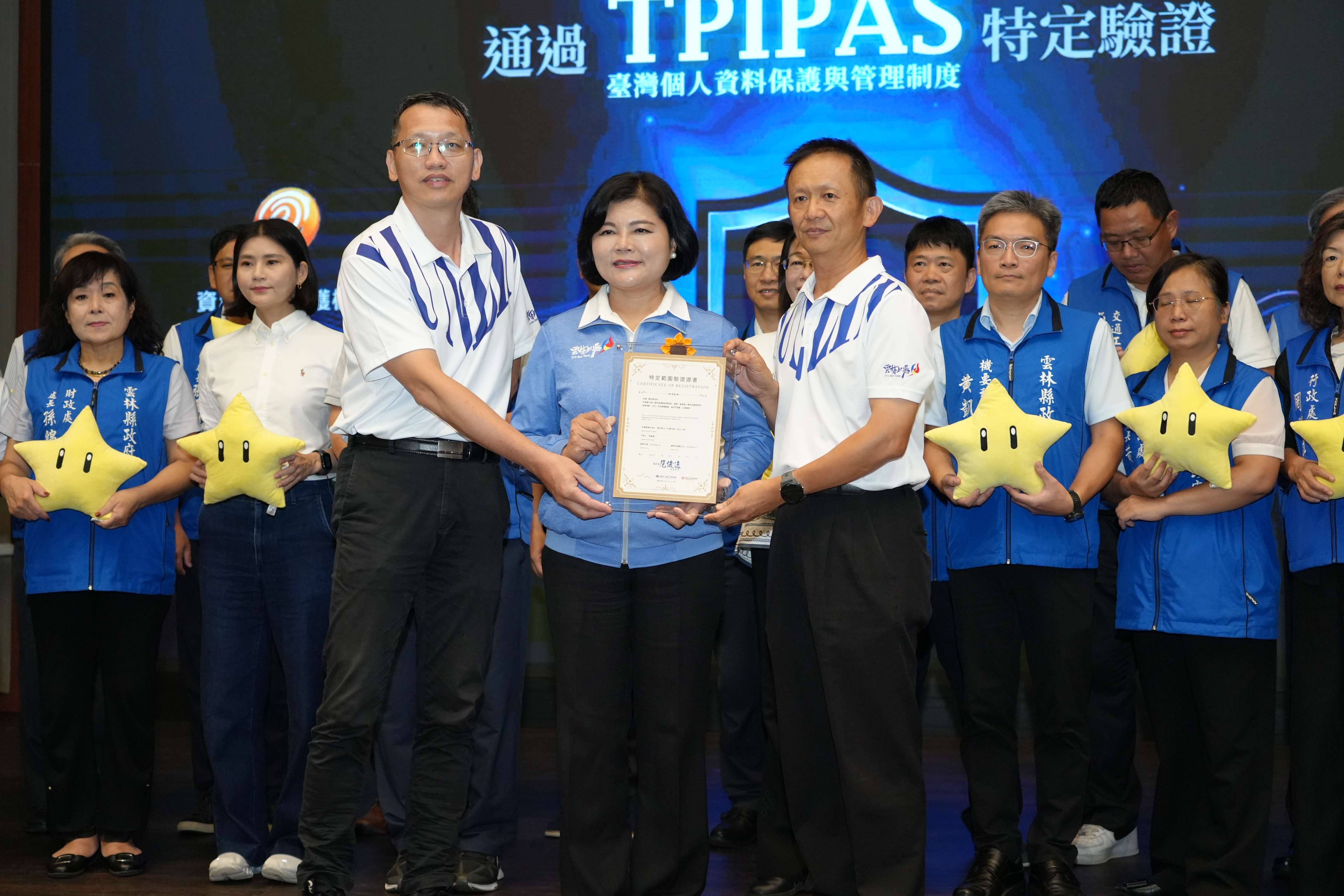 雲林縣政府雲端聯合服務中心順利通過TPIPAS特定範圍驗證，成為全台第一個獲證的政府機構。