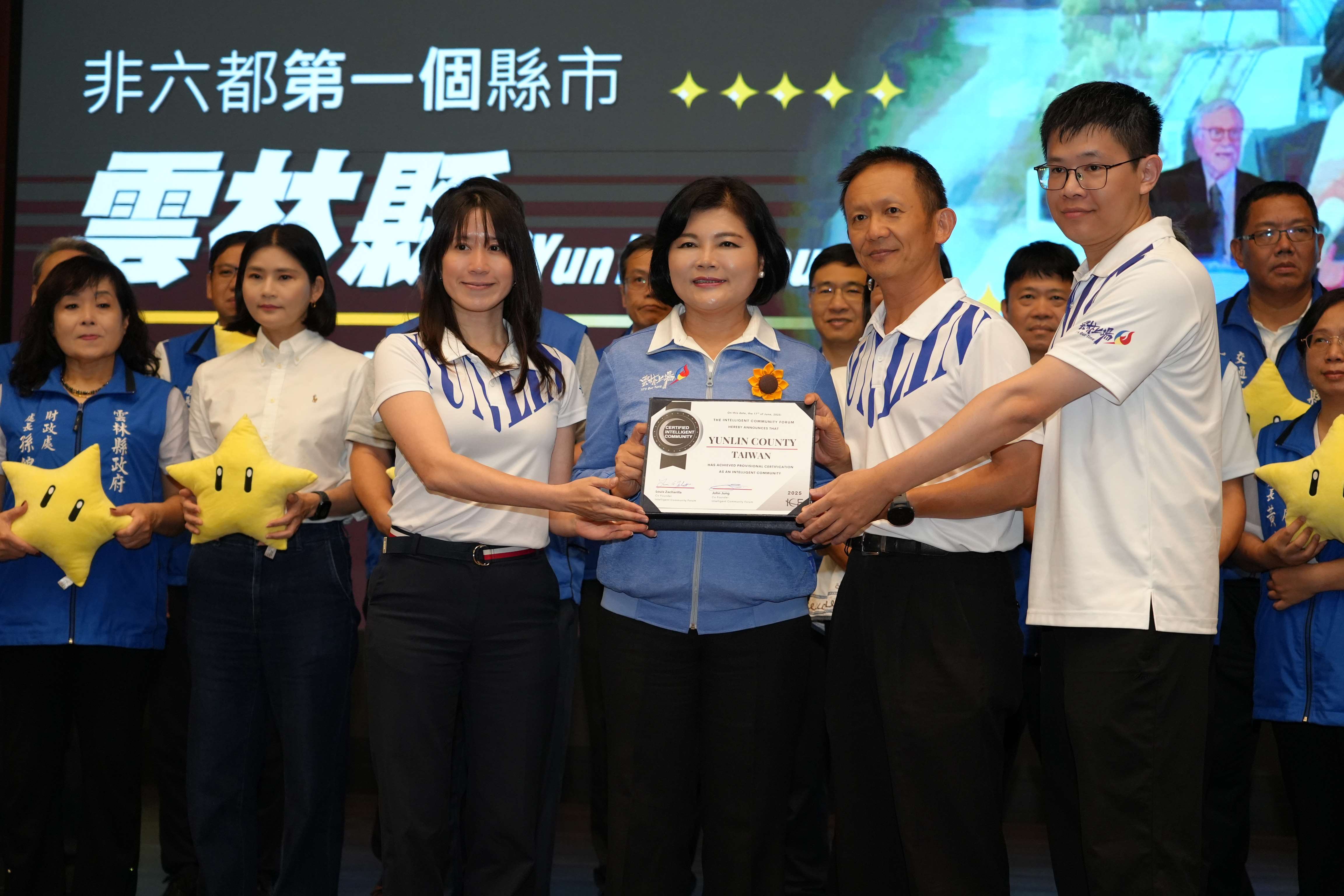 雲林縣政府取得ICF頒發的智慧社群認證證書，以人才培育與智慧治理為雙核心，讓這片稱為「家」的地方，成為最適宜居住與成長的土地(There is no place like home)。