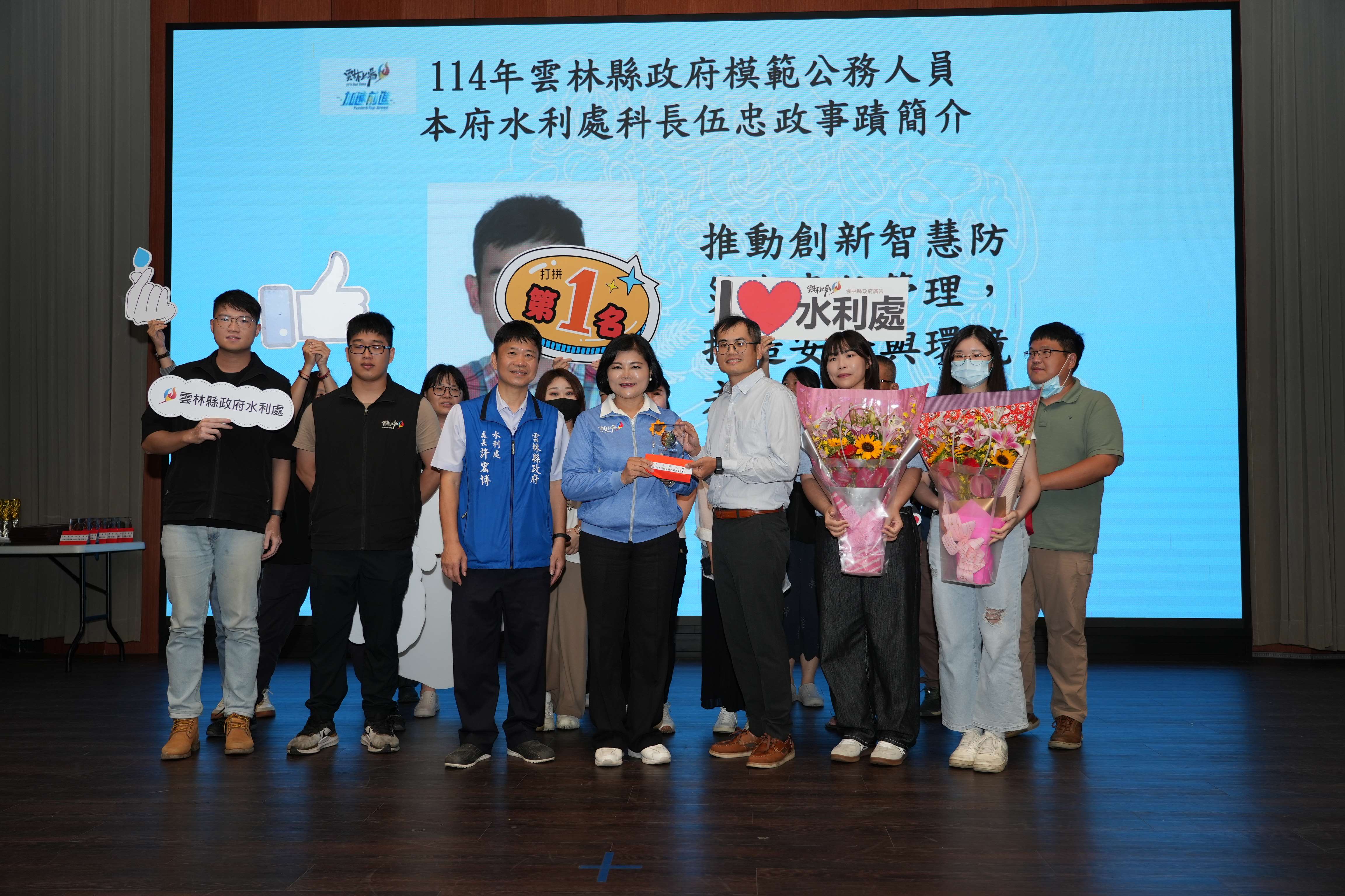 水利處科長伍忠政獲模範公務人員。