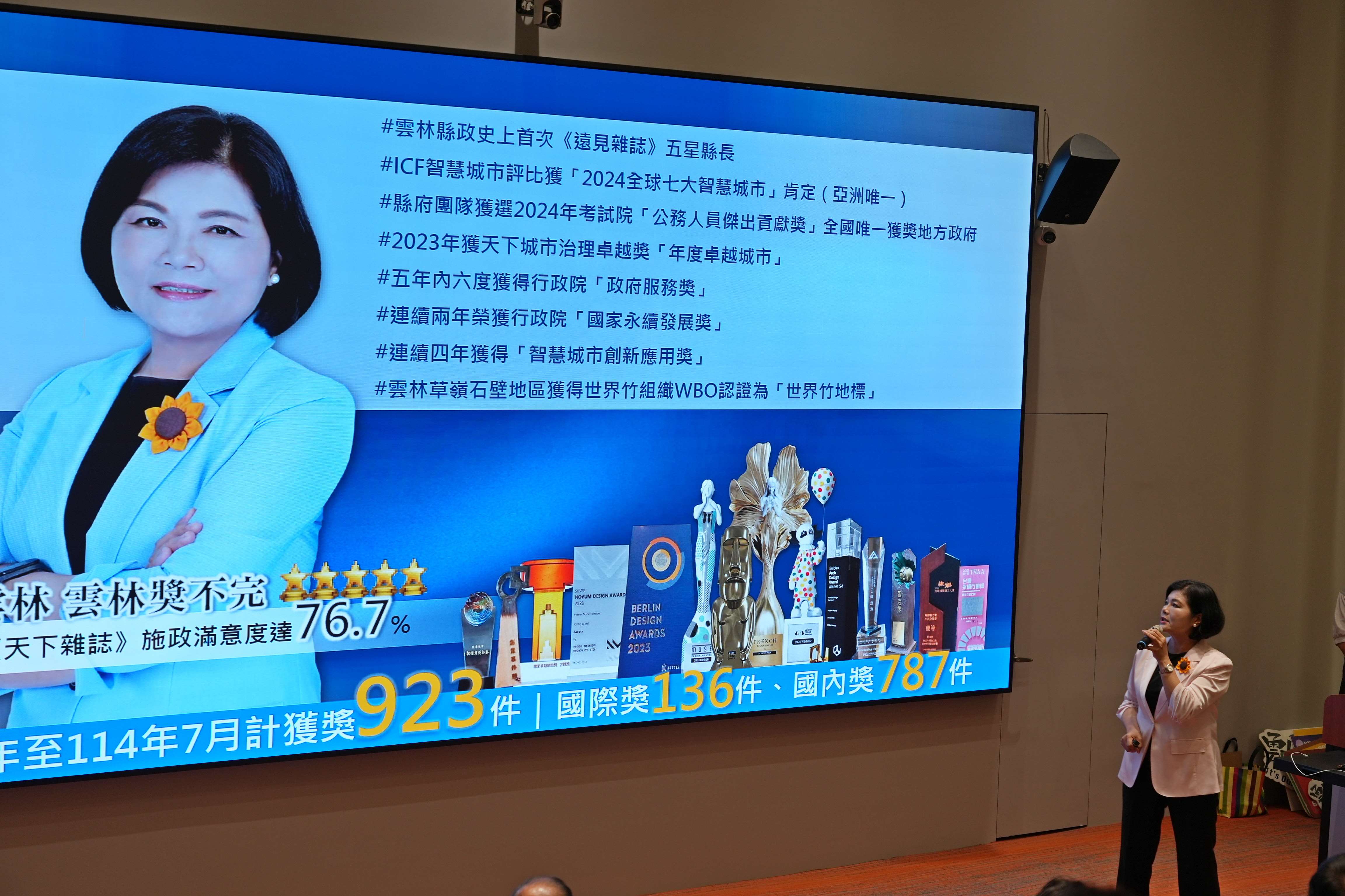 縣長張麗善邀各國際社團攜手打造更幸福的雲林。